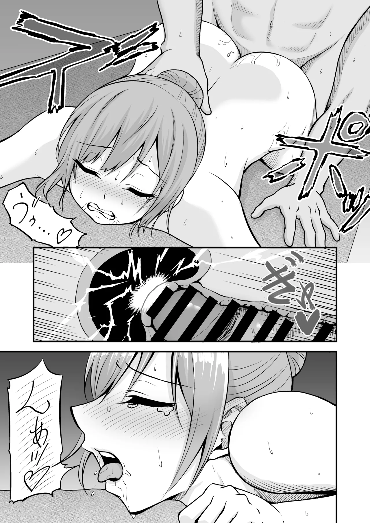 絶頂快眠〜寝不足のOLが快眠できると噂のマッサージ屋で◯されまくる話〜 - page25