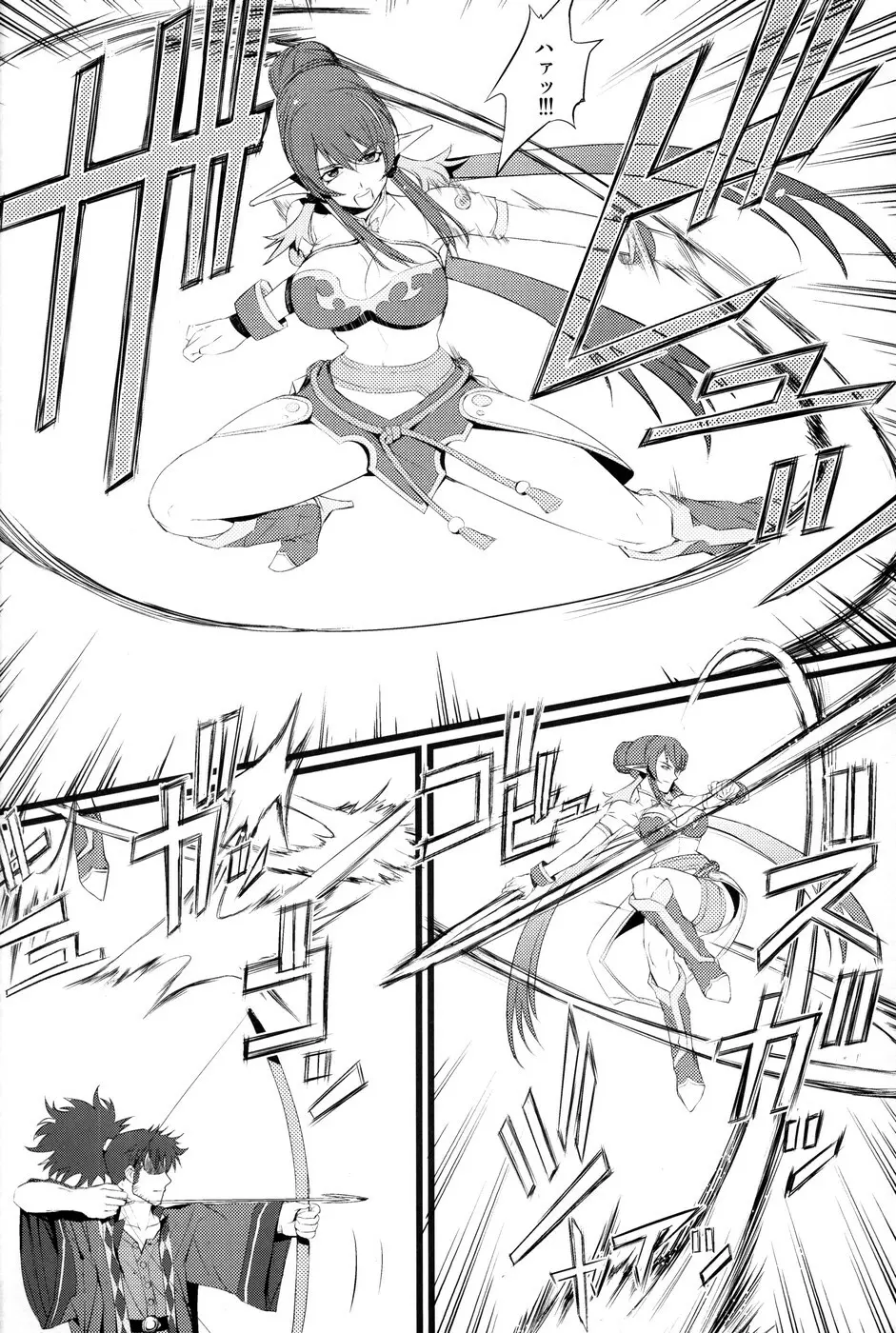 ジュディ姐を貫き通すほん - page29