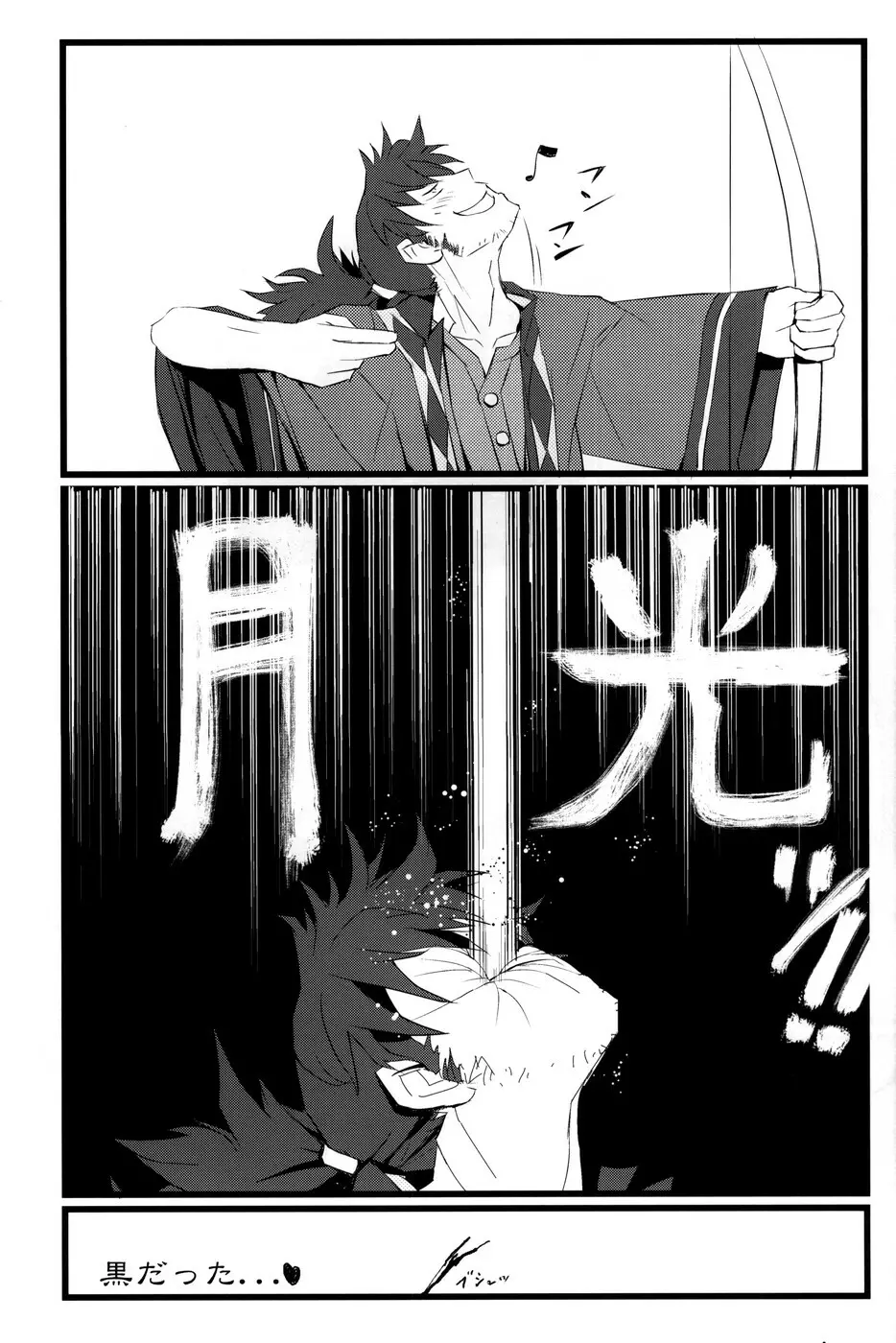 ジュディ姐を貫き通すほん - page30