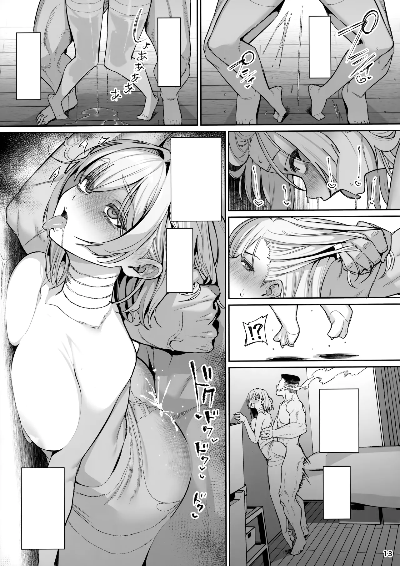 大切に人間として育てていただいたのにオナホでごめんなさい♥ - page13