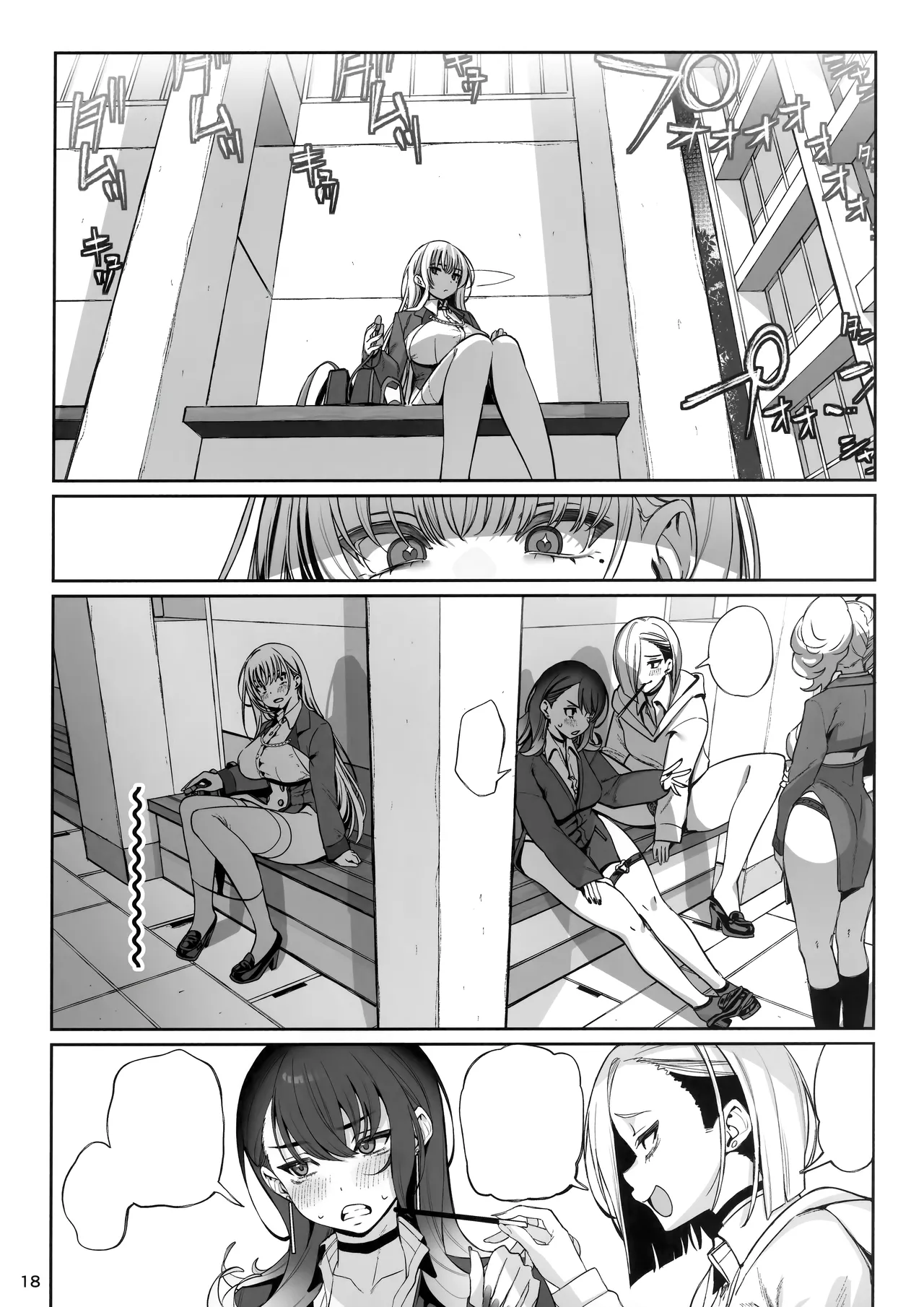 大切に人間として育てていただいたのにオナホでごめんなさい♥ - page18