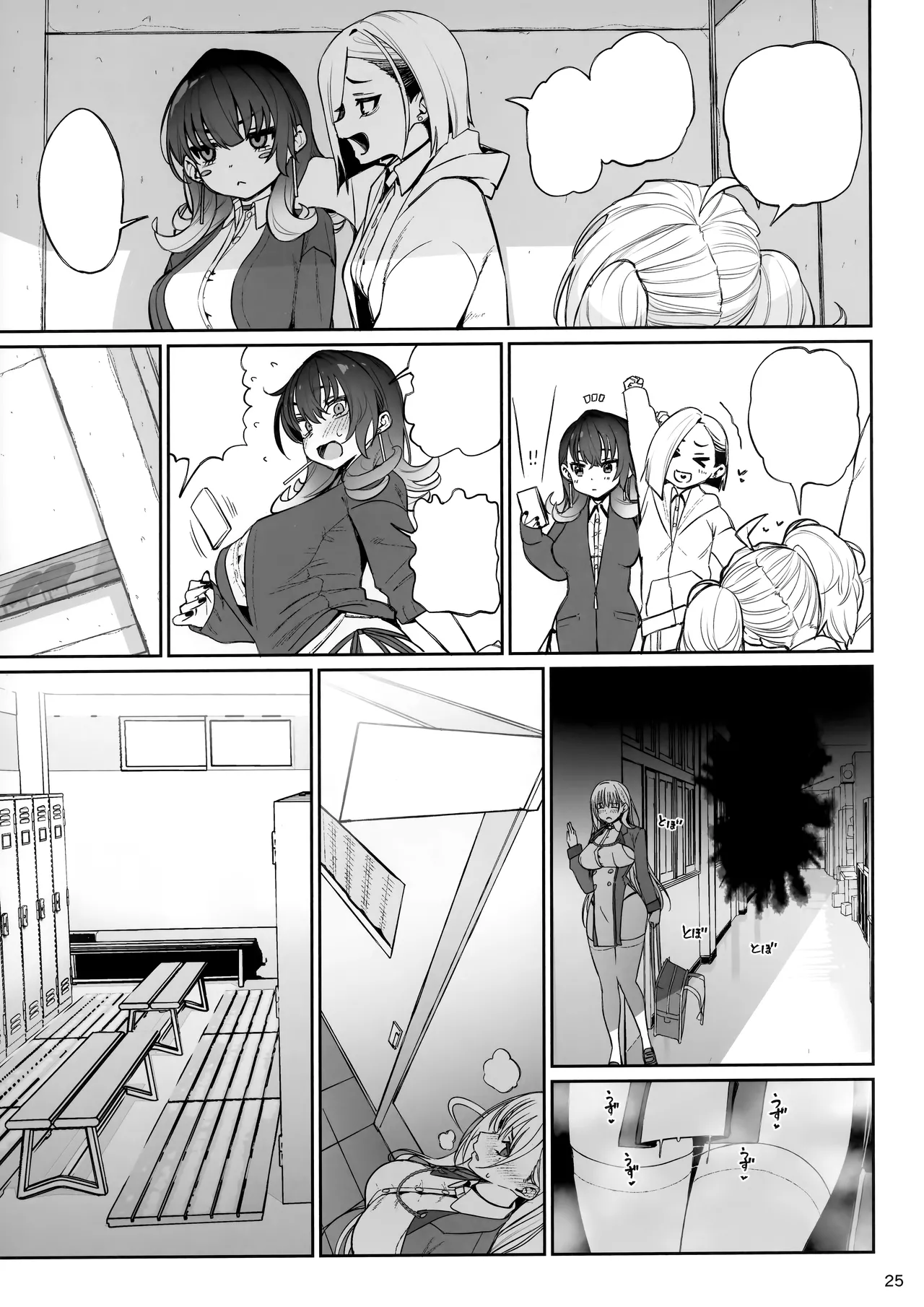 大切に人間として育てていただいたのにオナホでごめんなさい♥ - page25