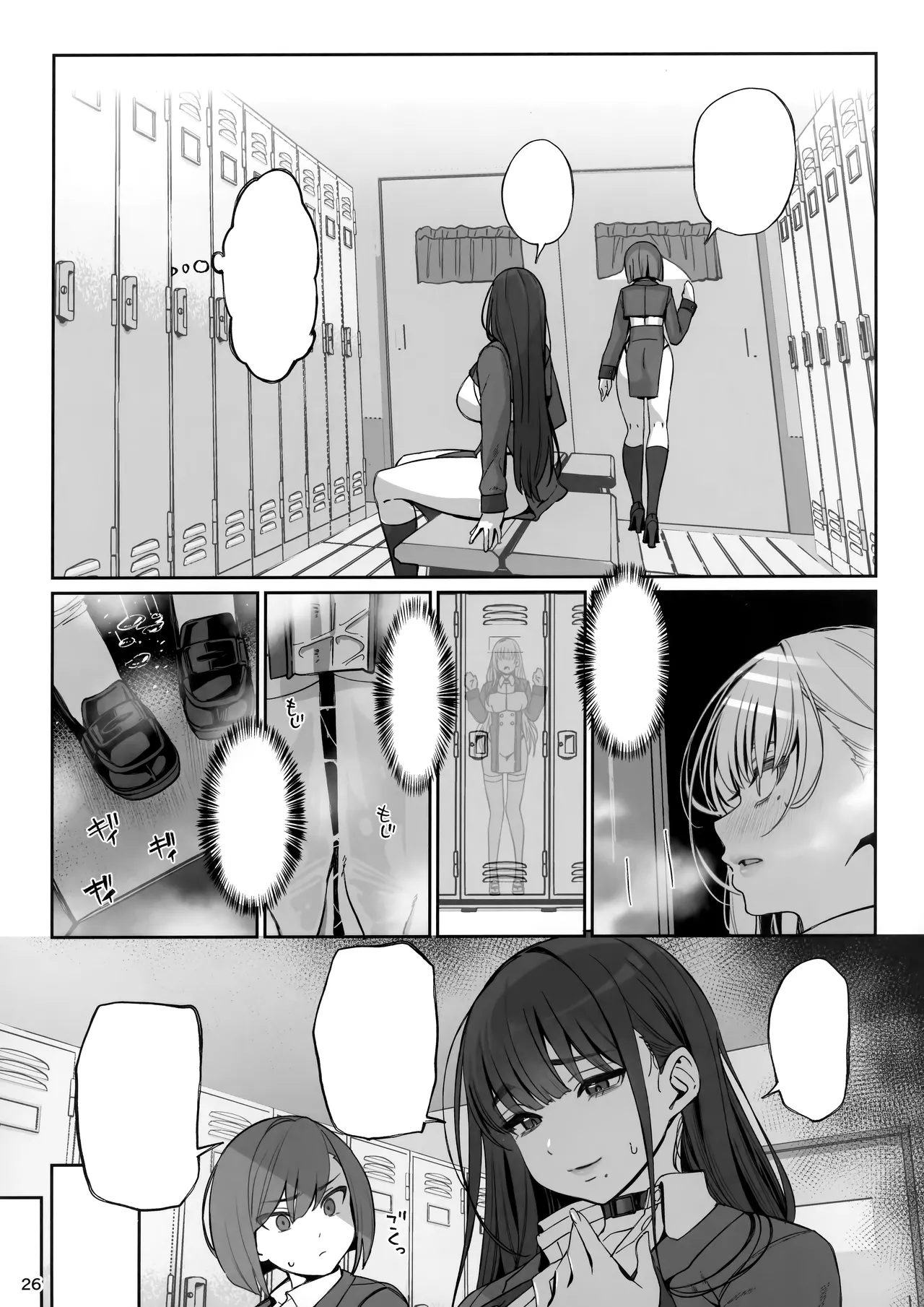 大切に人間として育てていただいたのにオナホでごめんなさい♥ - page26