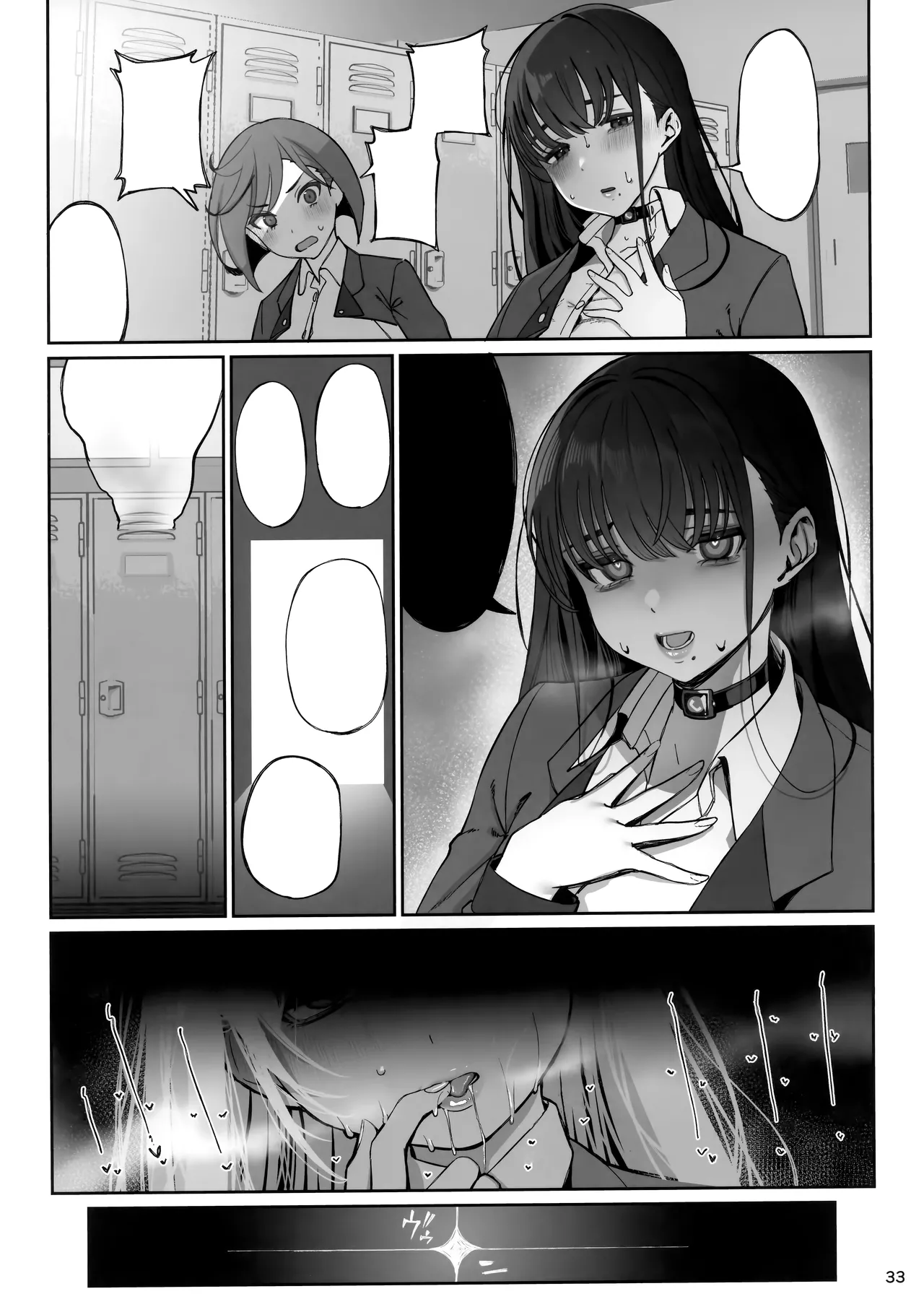 大切に人間として育てていただいたのにオナホでごめんなさい♥ - page33