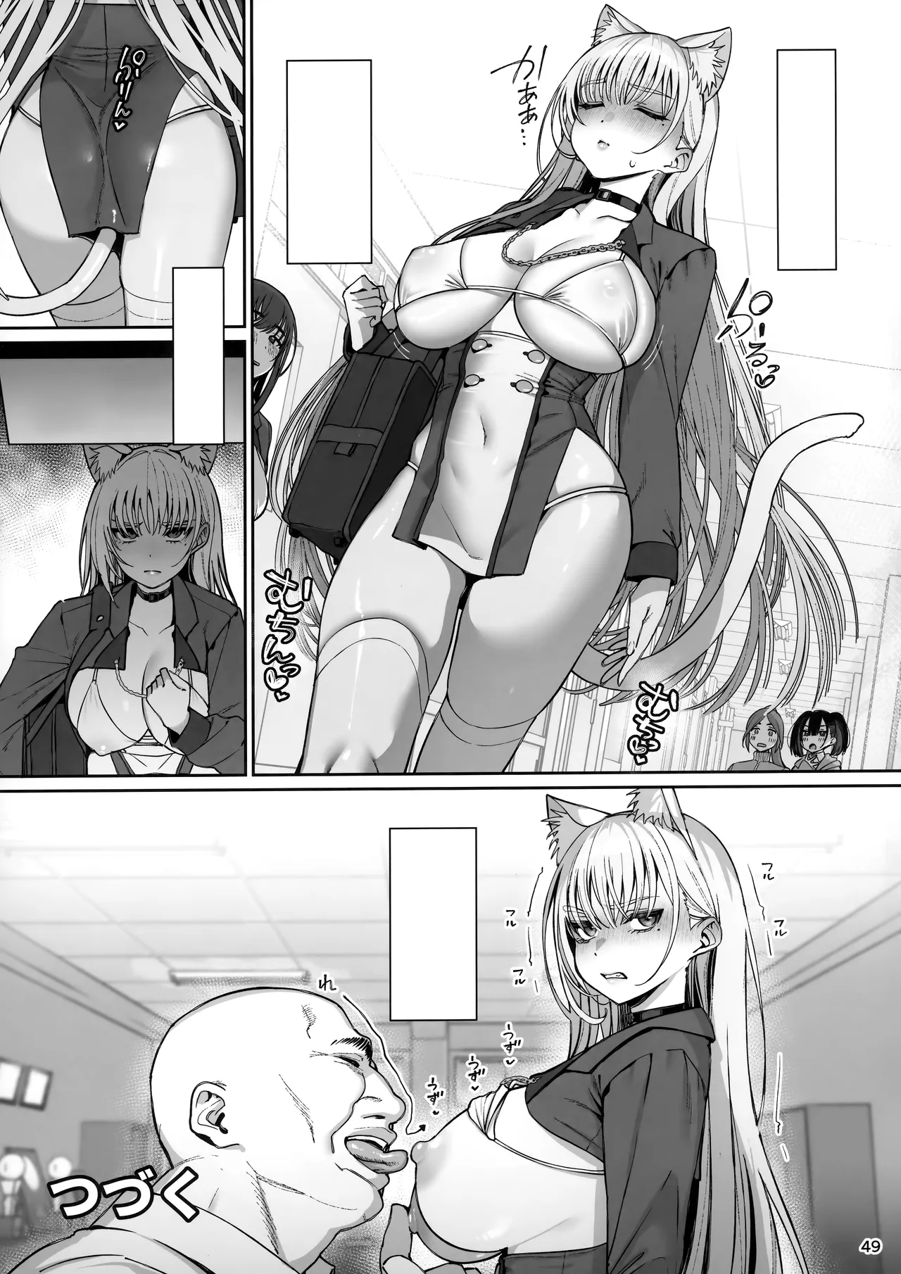 大切に人間として育てていただいたのにオナホでごめんなさい♥ - page49