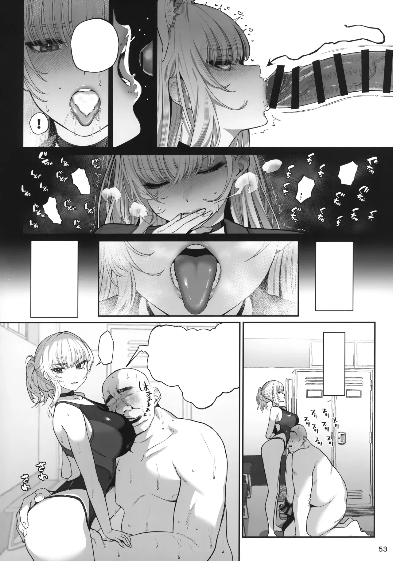 大切に人間として育てていただいたのにオナホでごめんなさい♥ - page53