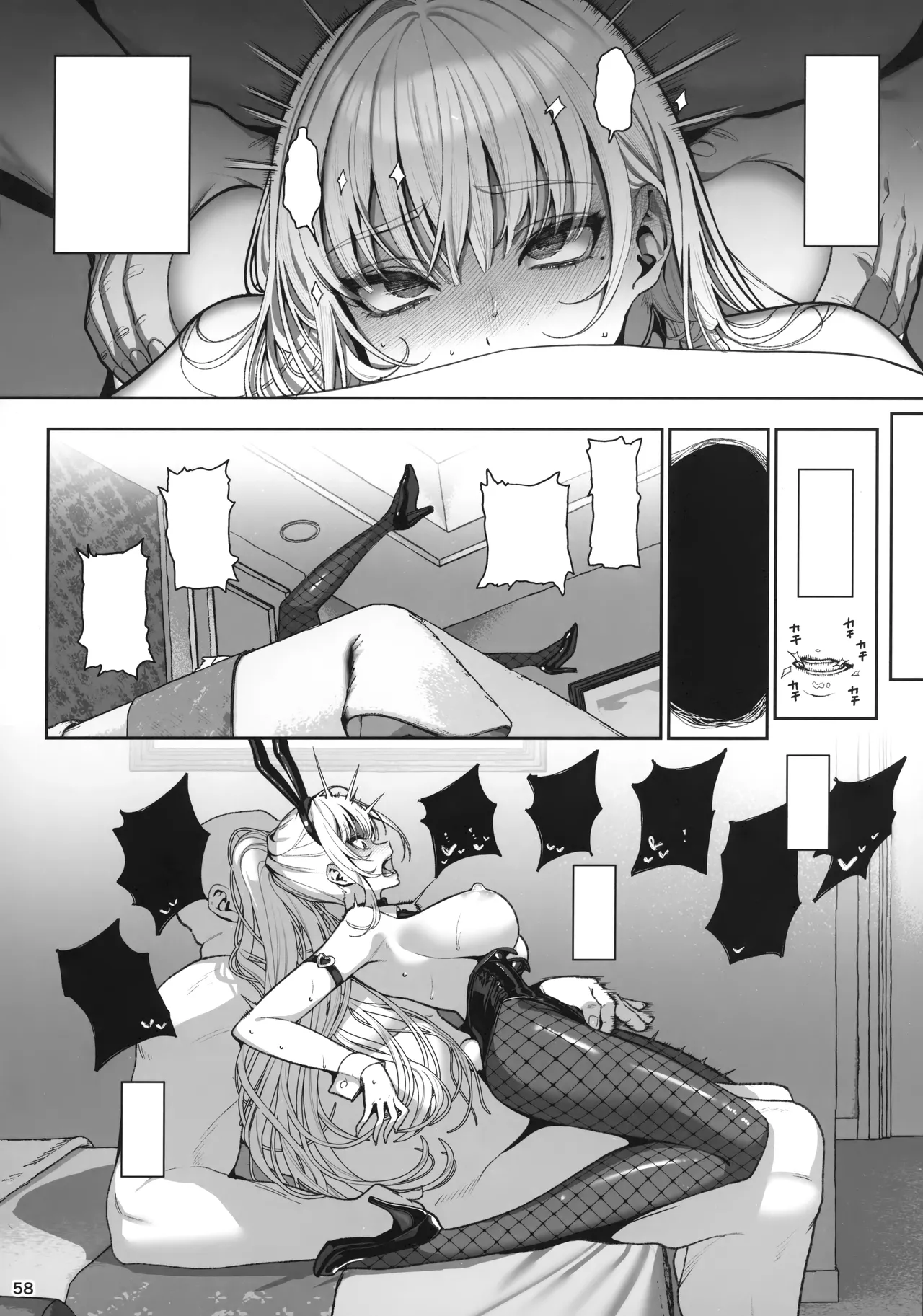 大切に人間として育てていただいたのにオナホでごめんなさい♥ - page58