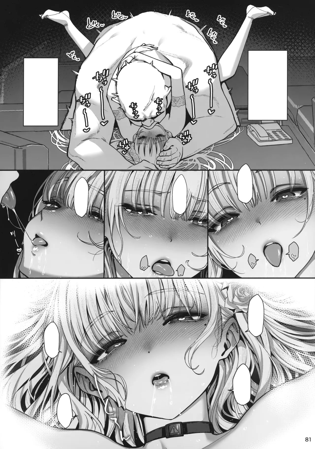 大切に人間として育てていただいたのにオナホでごめんなさい♥ - page81