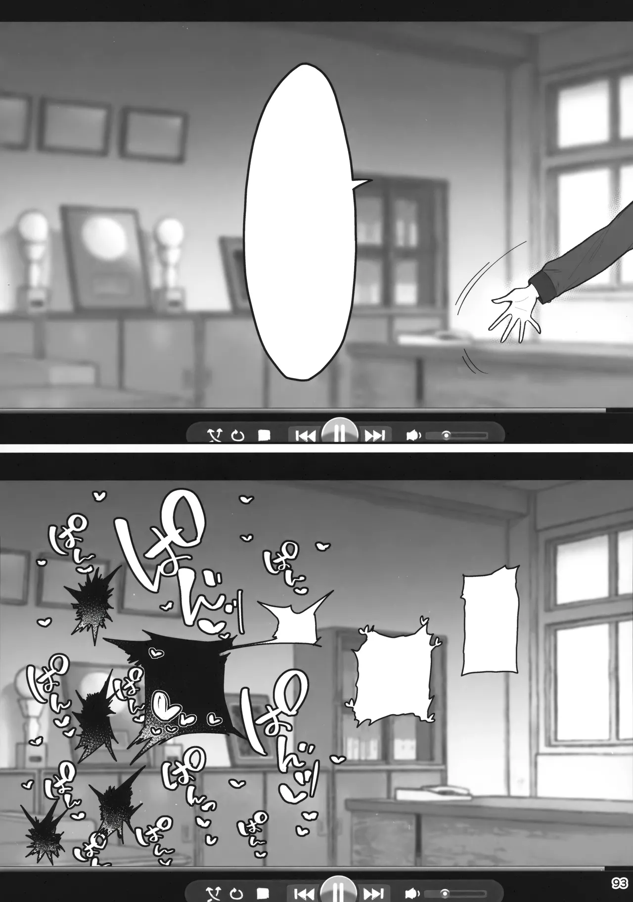 大切に人間として育てていただいたのにオナホでごめんなさい♥ - page93