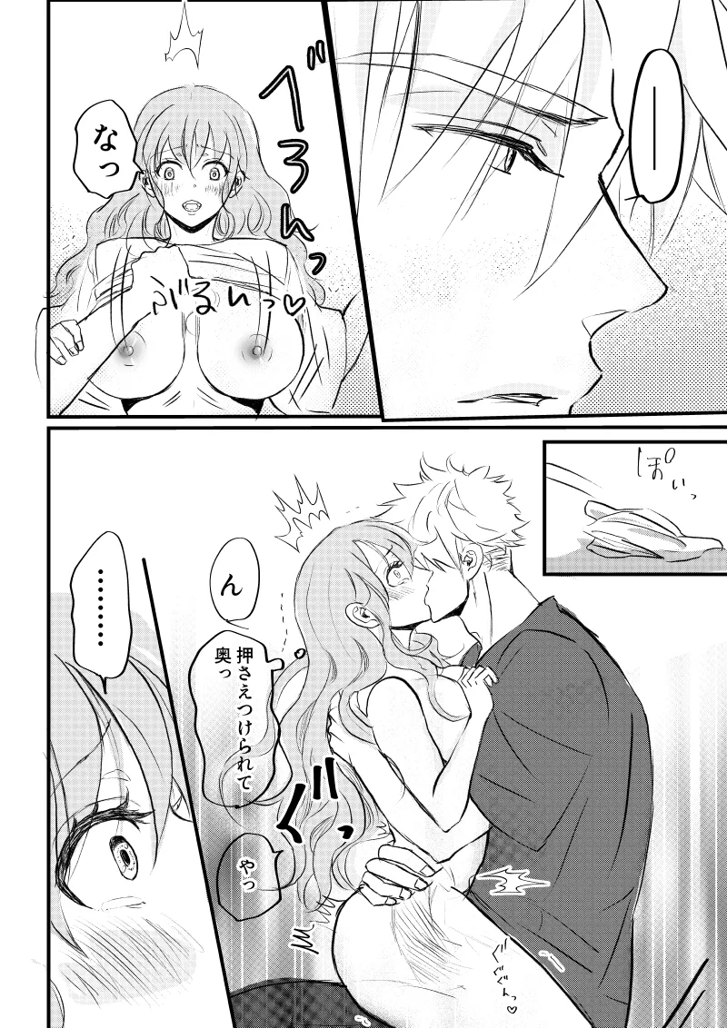 女体化した俺は幼馴染のいい餌食3 - page34