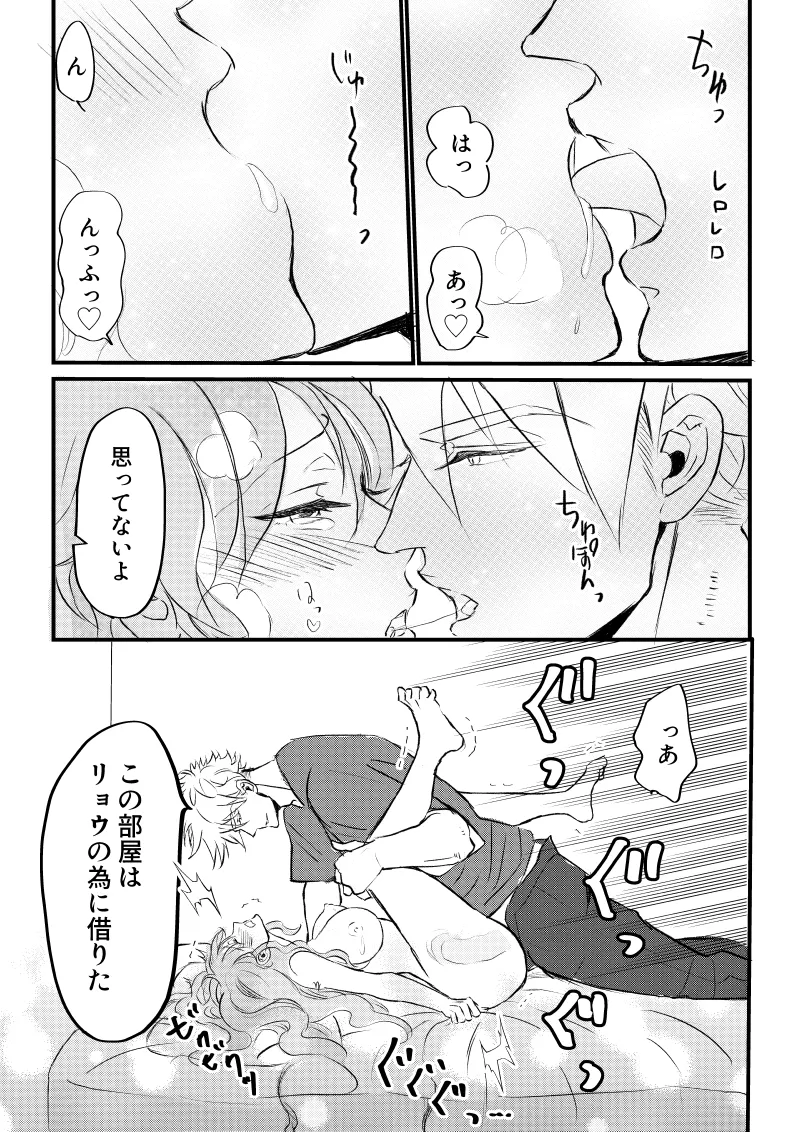 女体化した俺は幼馴染のいい餌食3 - page35