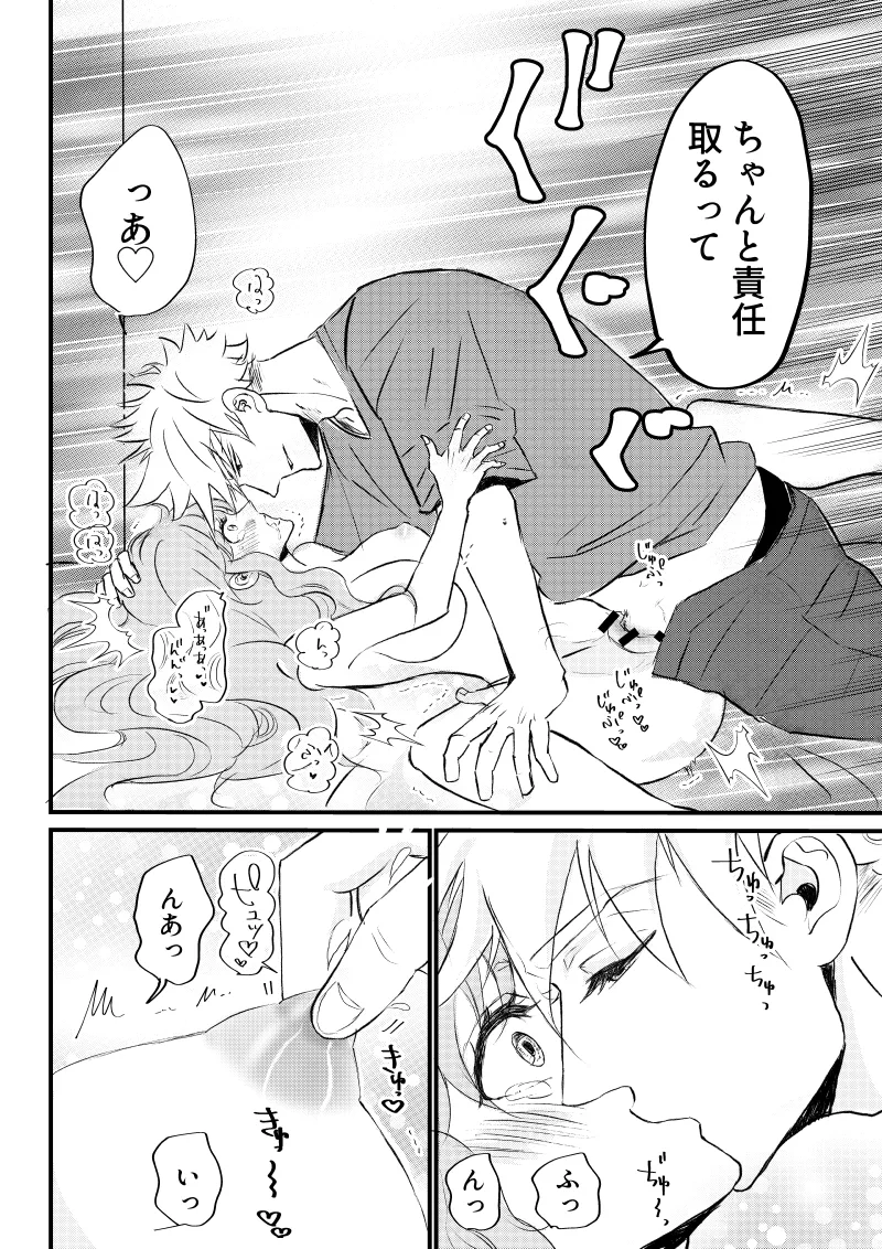 女体化した俺は幼馴染のいい餌食3 - page40