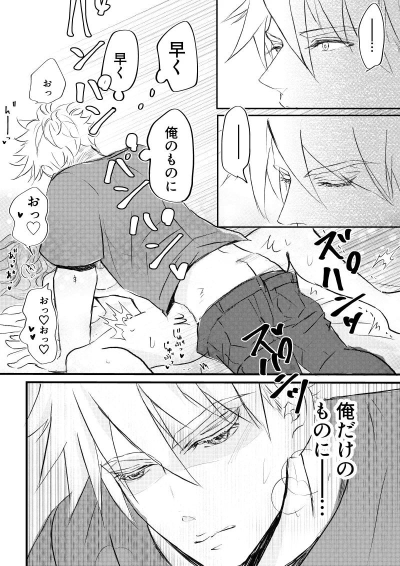 女体化した俺は幼馴染のいい餌食3 - page52