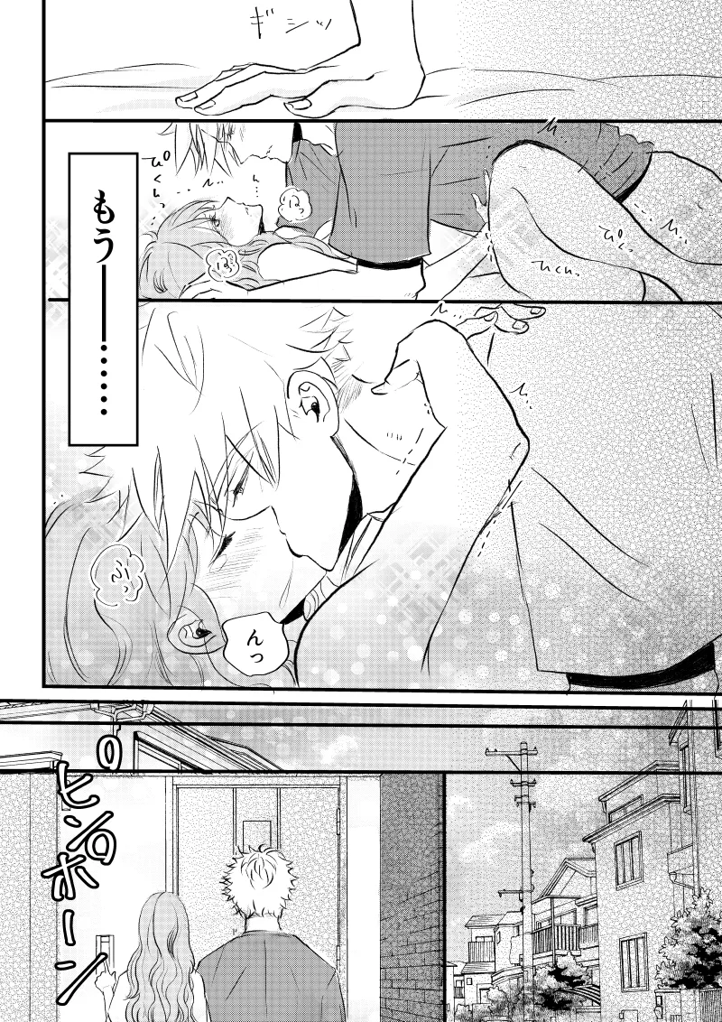 女体化した俺は幼馴染のいい餌食3 - page64