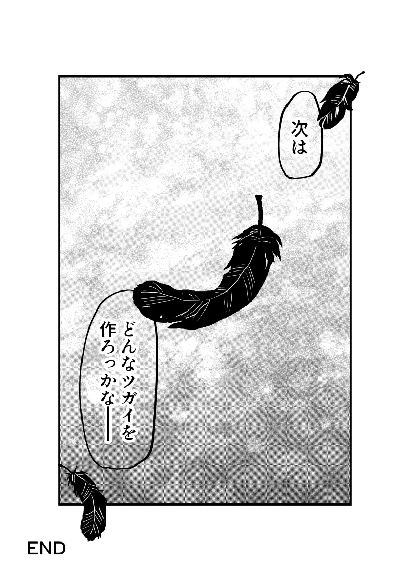 女体化した俺は幼馴染のいい餌食3 - page72