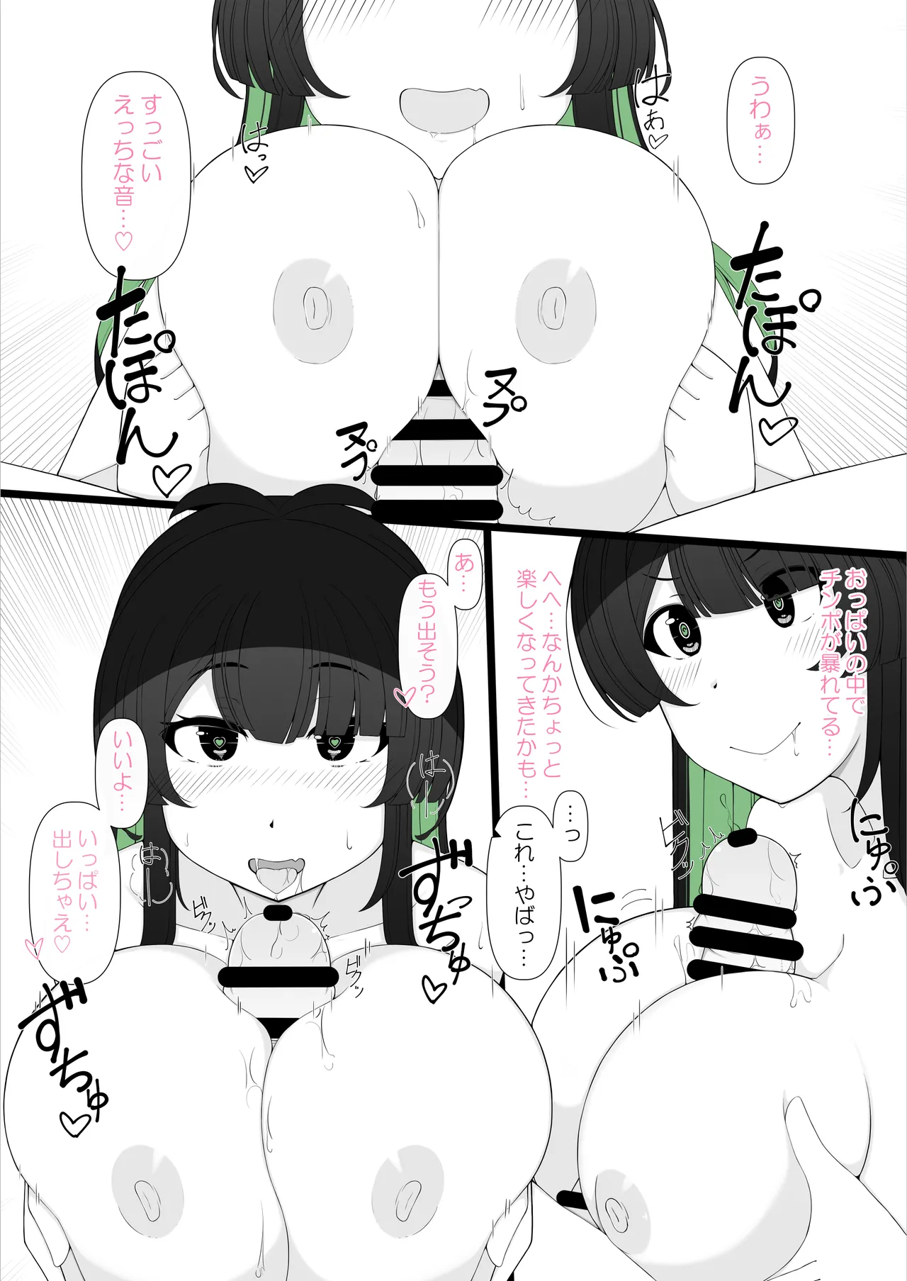 TS娘ちゃんがもう一人の自分と×××する話 - page19