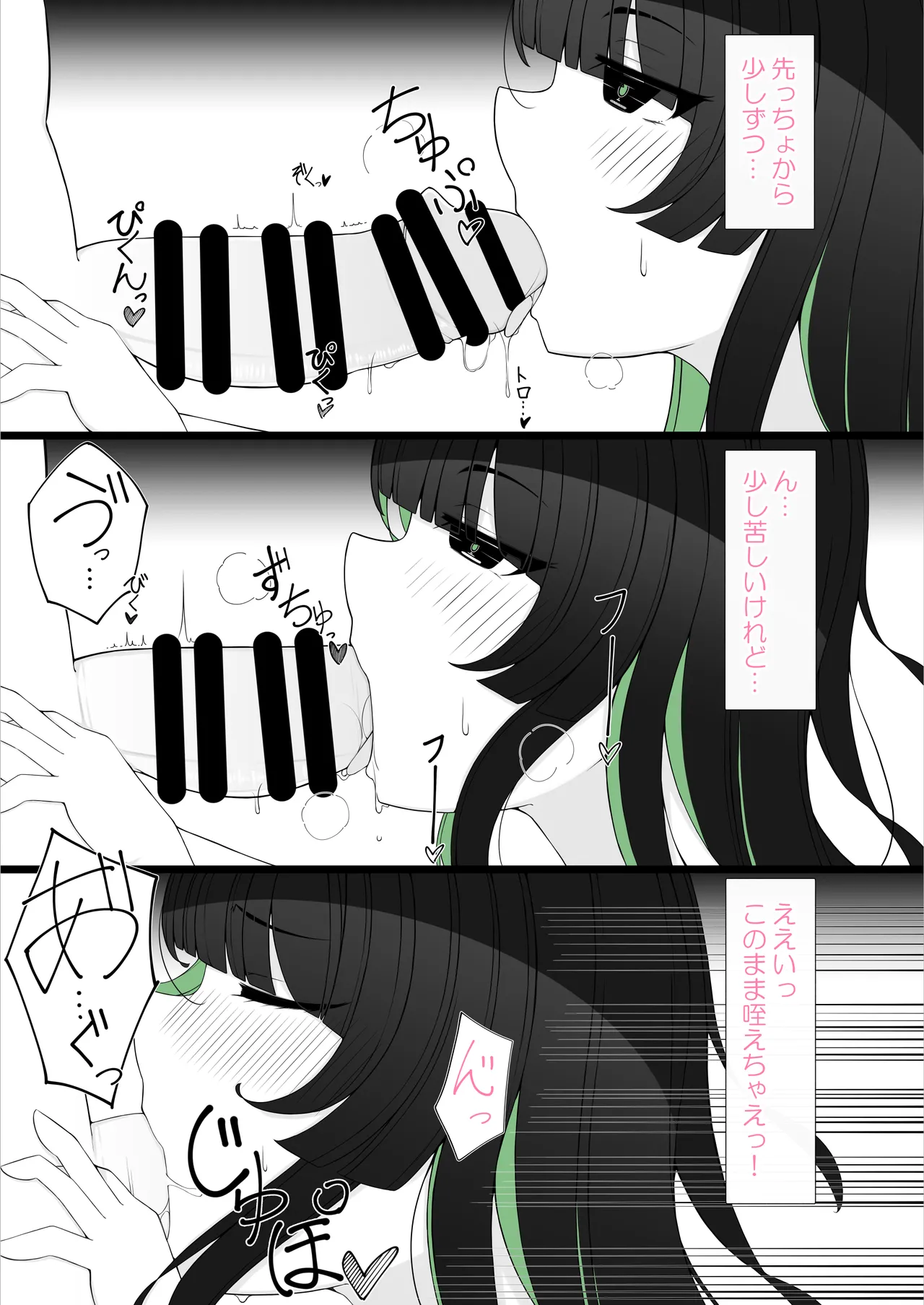 TS娘ちゃんがもう一人の自分と×××する話 - page22