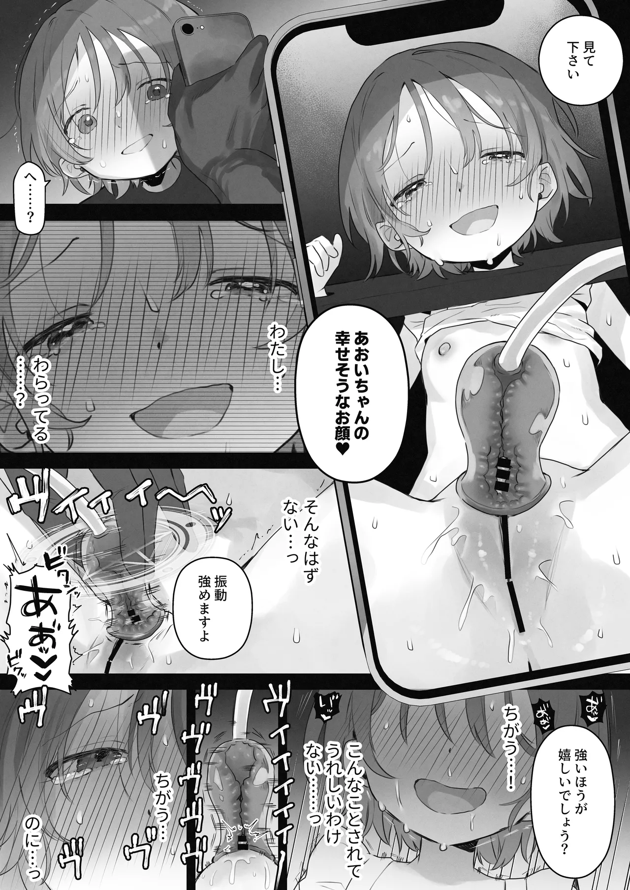 クリトリス射精調教  ■■消去 ■■回目の記録 - page7