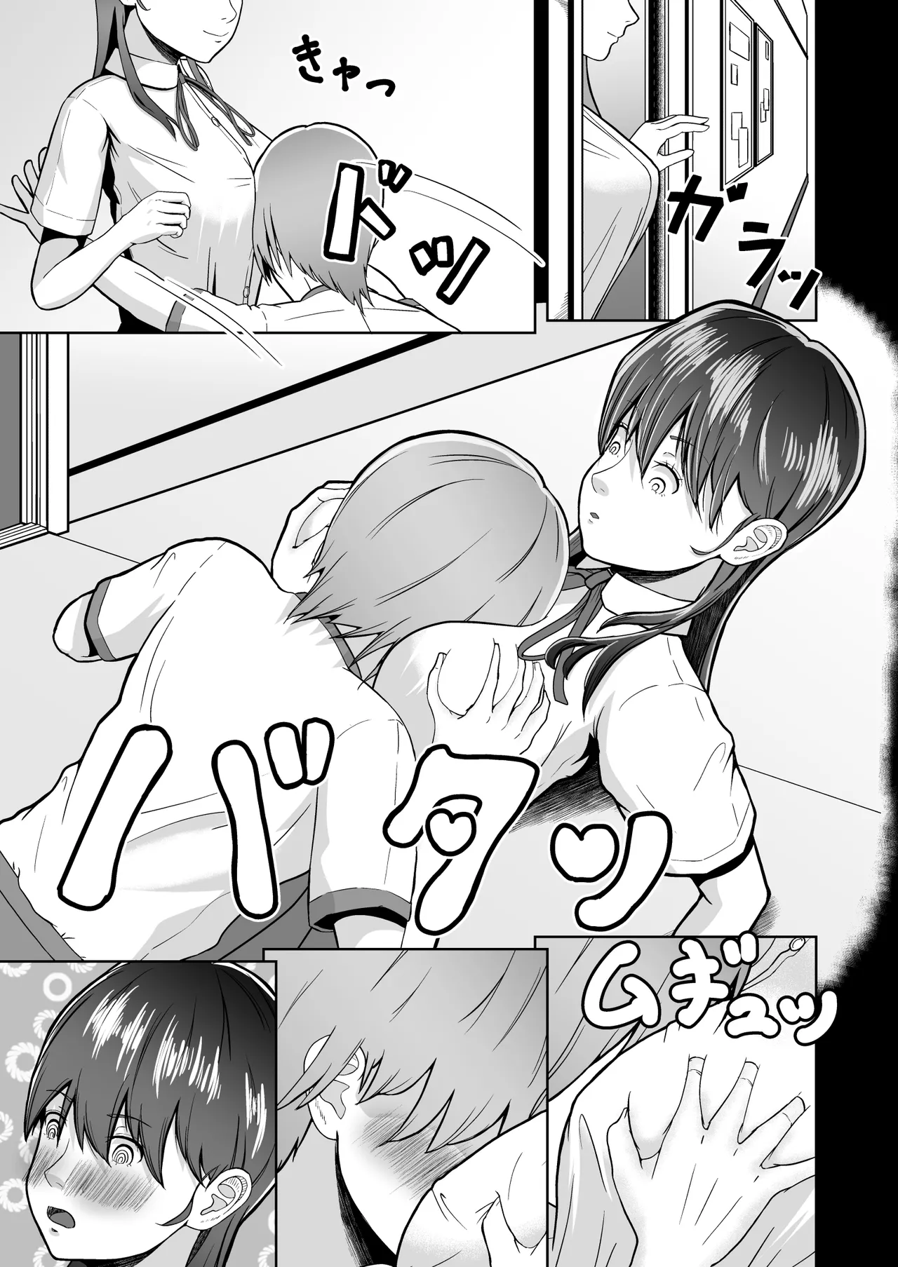 片想いのあの娘が修学旅行の超H罰ゲームでヤリチン男と公開セックス！？ - page10