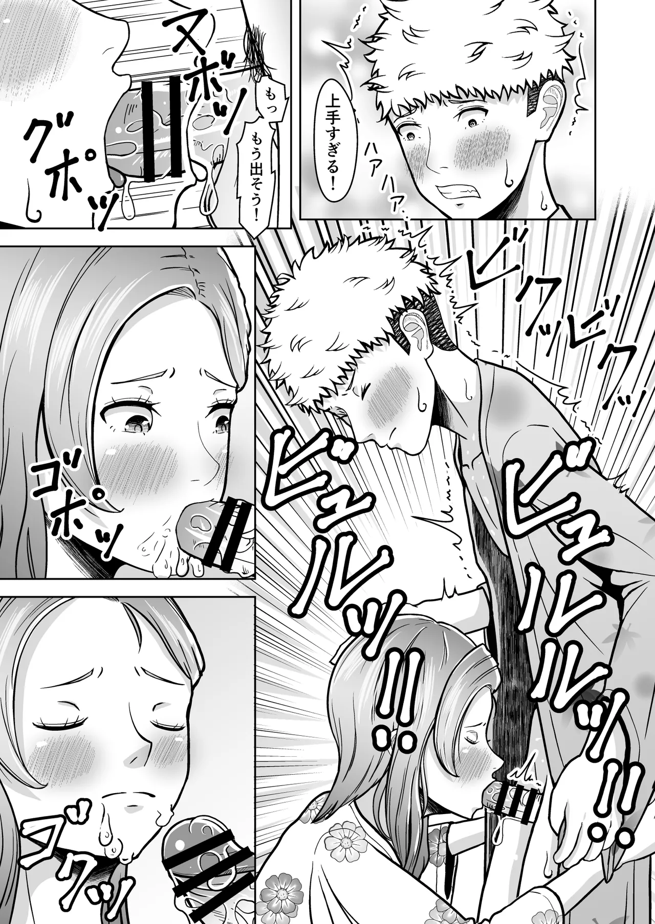 片想いのあの娘が修学旅行の超H罰ゲームでヤリチン男と公開セックス！？ - page28