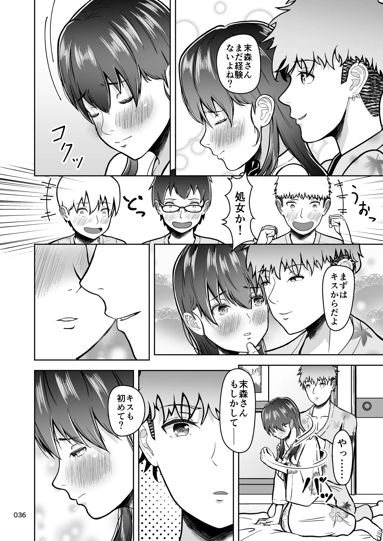 片想いのあの娘が修学旅行の超H罰ゲームでヤリチン男と公開セックス！？ - page37