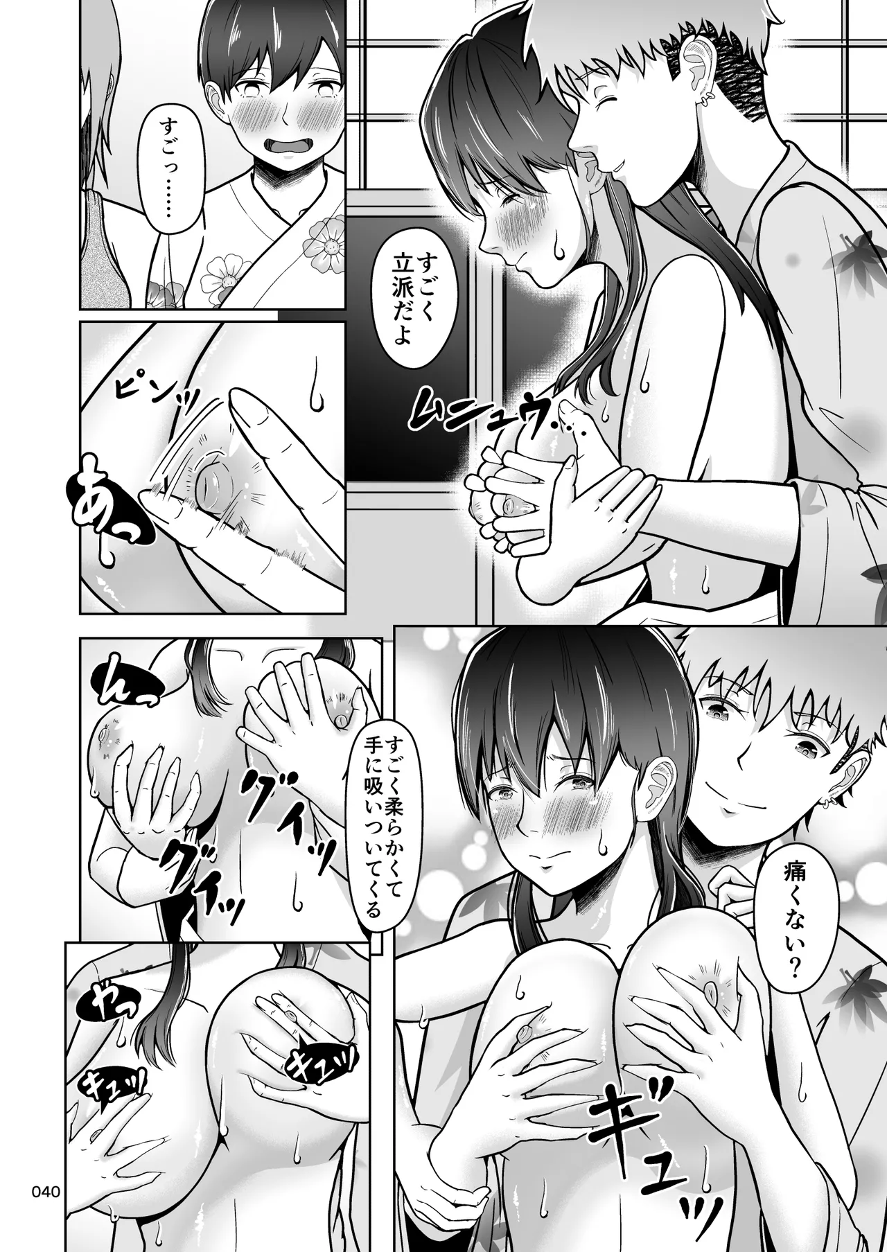 片想いのあの娘が修学旅行の超H罰ゲームでヤリチン男と公開セックス！？ - page41