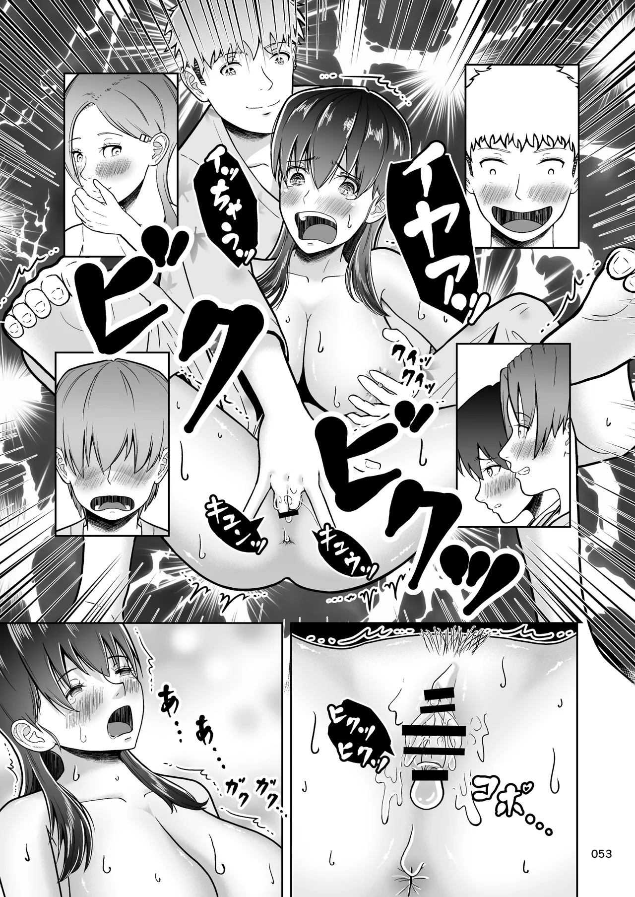 片想いのあの娘が修学旅行の超H罰ゲームでヤリチン男と公開セックス！？ - page54