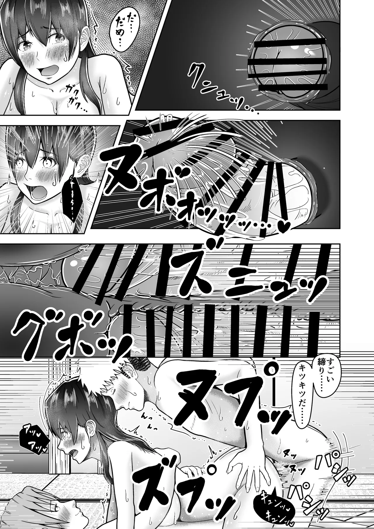 片想いのあの娘が修学旅行の超H罰ゲームでヤリチン男と公開セックス！？ - page92