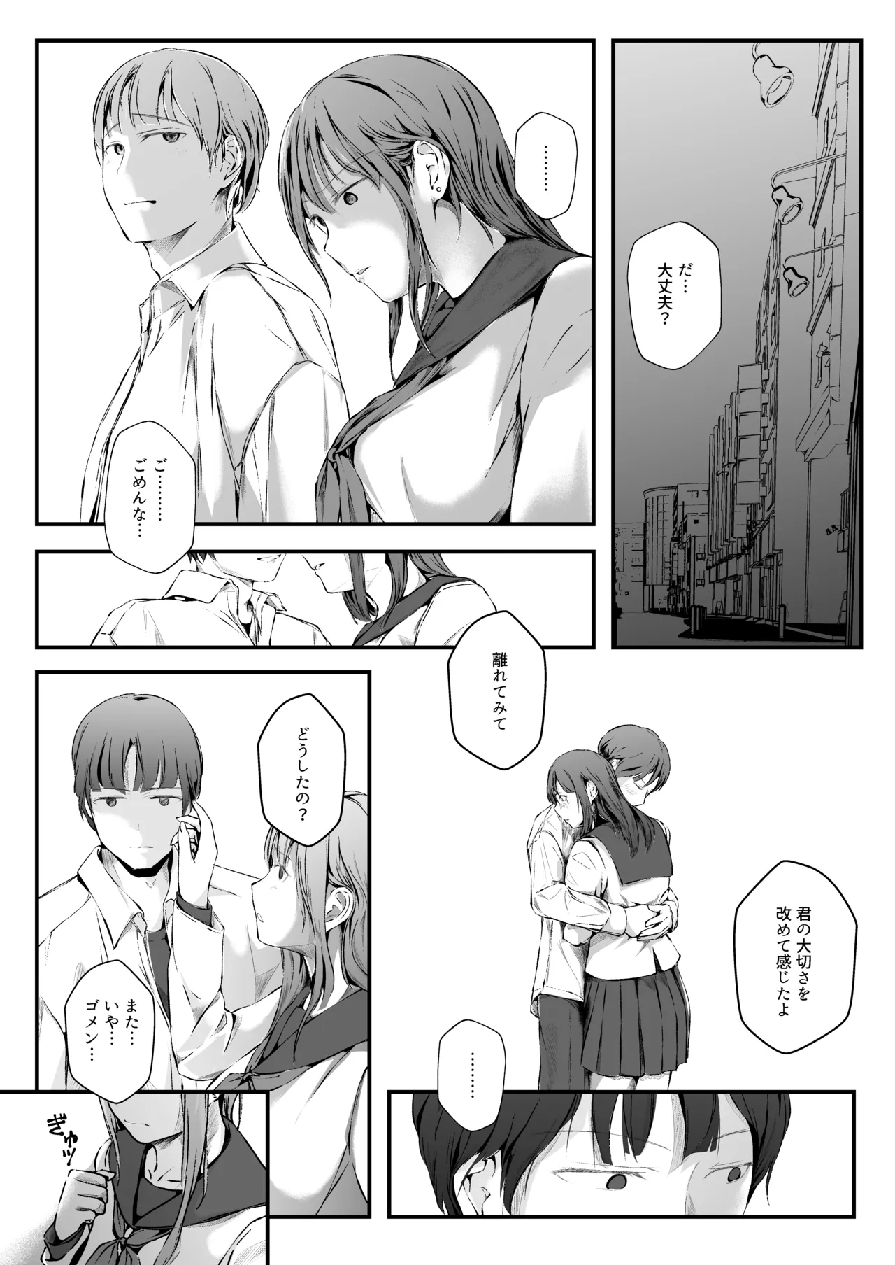 臨月学生 クズ彼氏の寝取らせ趣味で妊娠した結果 監査失敗集Vol.10 新リース会計基準 リース投資資産編 - page10