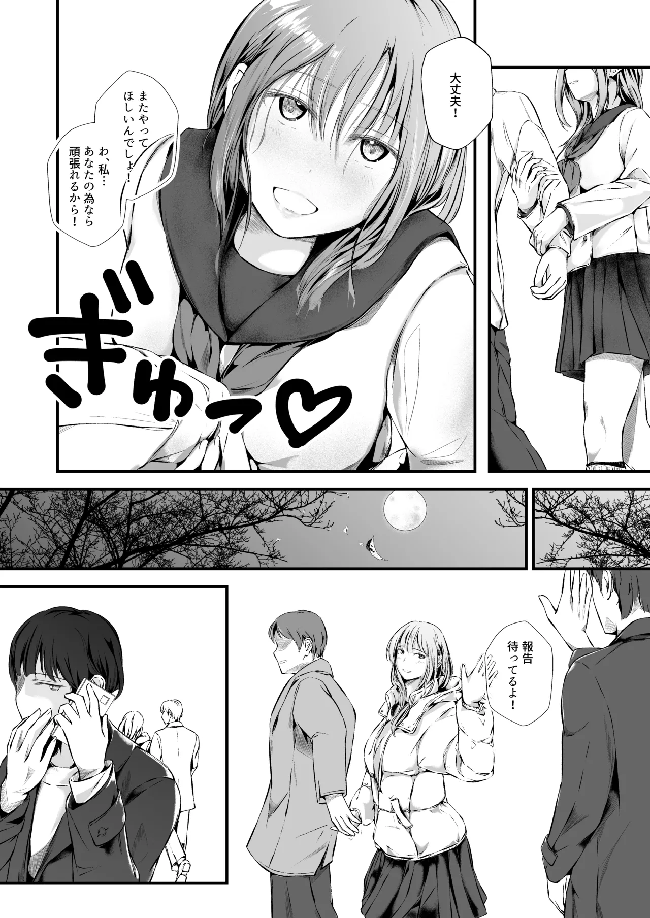 臨月学生 クズ彼氏の寝取らせ趣味で妊娠した結果 監査失敗集Vol.10 新リース会計基準 リース投資資産編 - page11