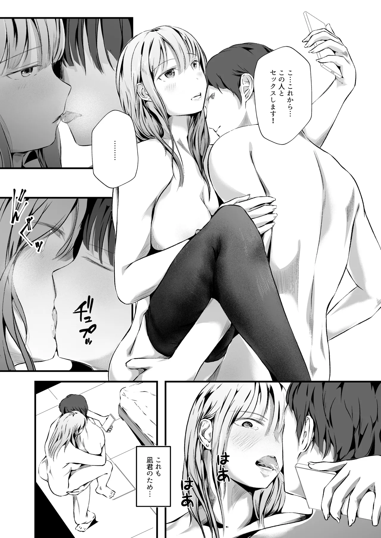 臨月学生 クズ彼氏の寝取らせ趣味で妊娠した結果 監査失敗集Vol.10 新リース会計基準 リース投資資産編 - page16