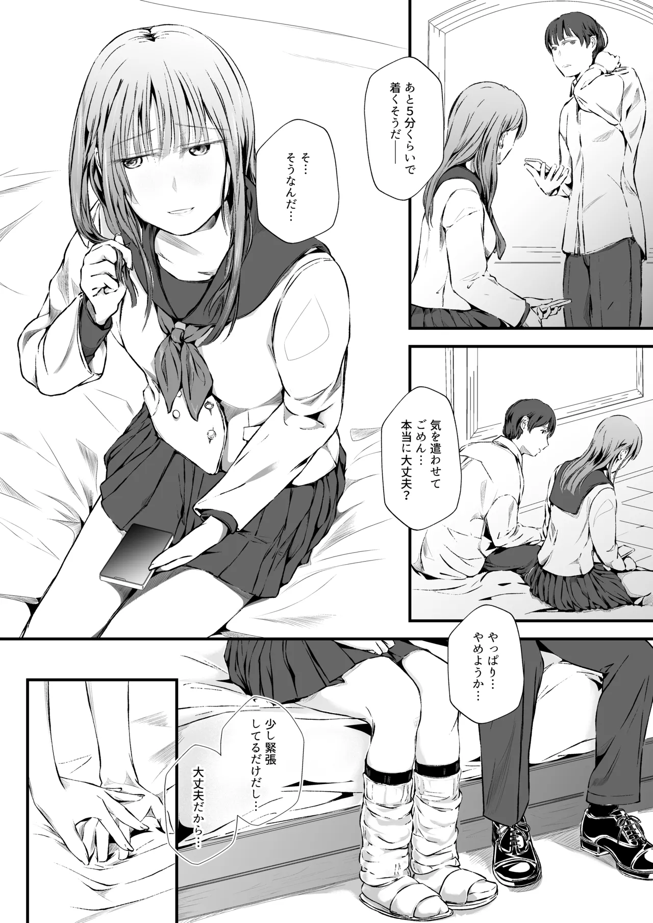 臨月学生 クズ彼氏の寝取らせ趣味で妊娠した結果 監査失敗集Vol.10 新リース会計基準 リース投資資産編 - page2