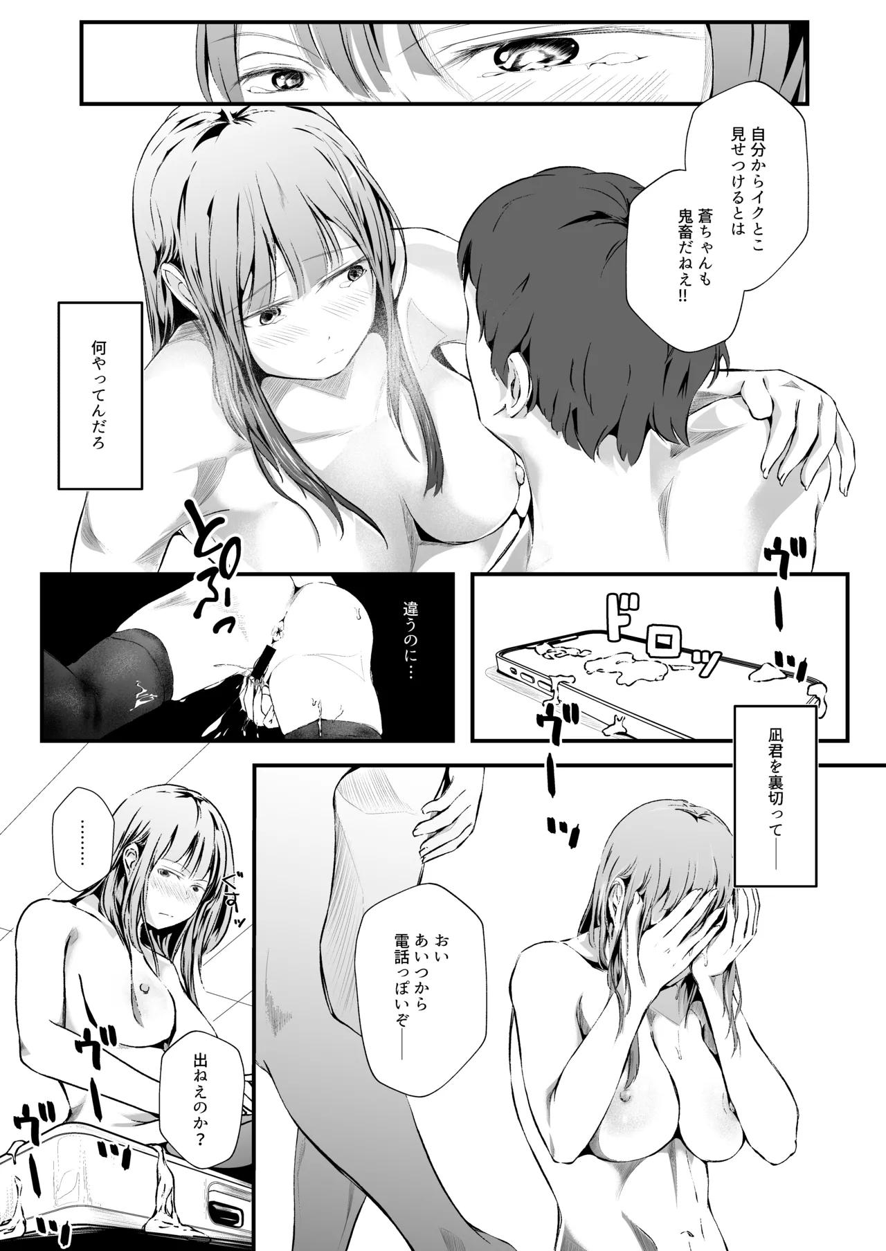 臨月学生 クズ彼氏の寝取らせ趣味で妊娠した結果 監査失敗集Vol.10 新リース会計基準 リース投資資産編 - page20