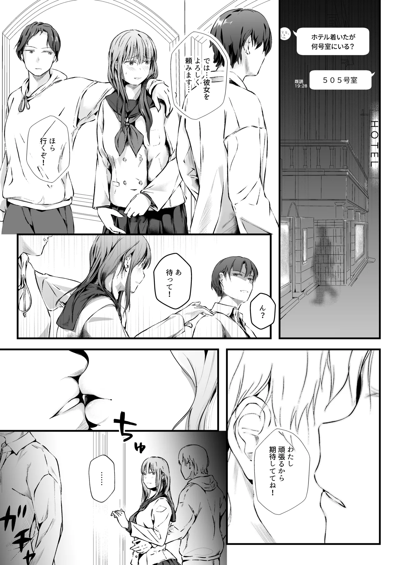 臨月学生 クズ彼氏の寝取らせ趣味で妊娠した結果 監査失敗集Vol.10 新リース会計基準 リース投資資産編 - page3