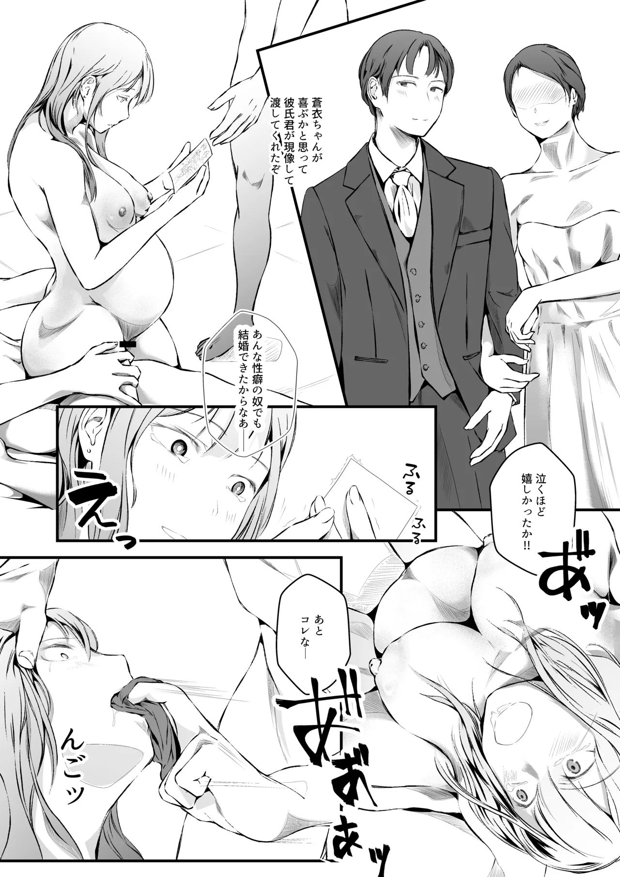 臨月学生 クズ彼氏の寝取らせ趣味で妊娠した結果 監査失敗集Vol.10 新リース会計基準 リース投資資産編 - page30