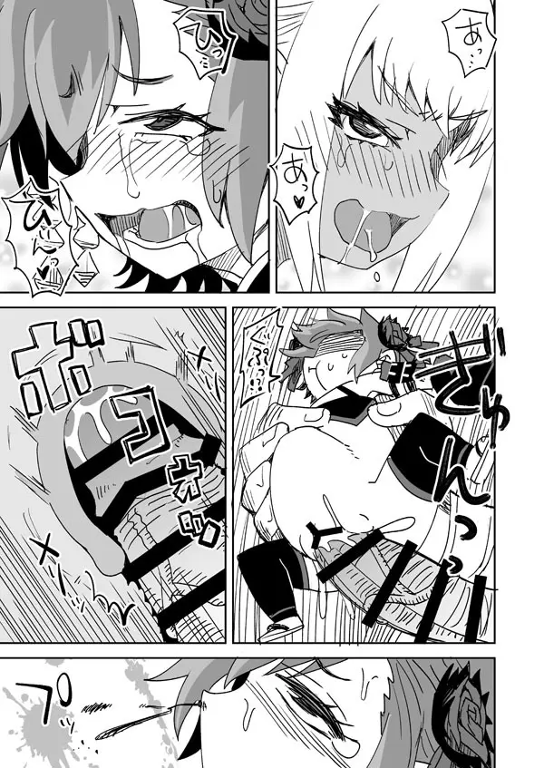 FF14の自キャラとフレンドが犯される - page10