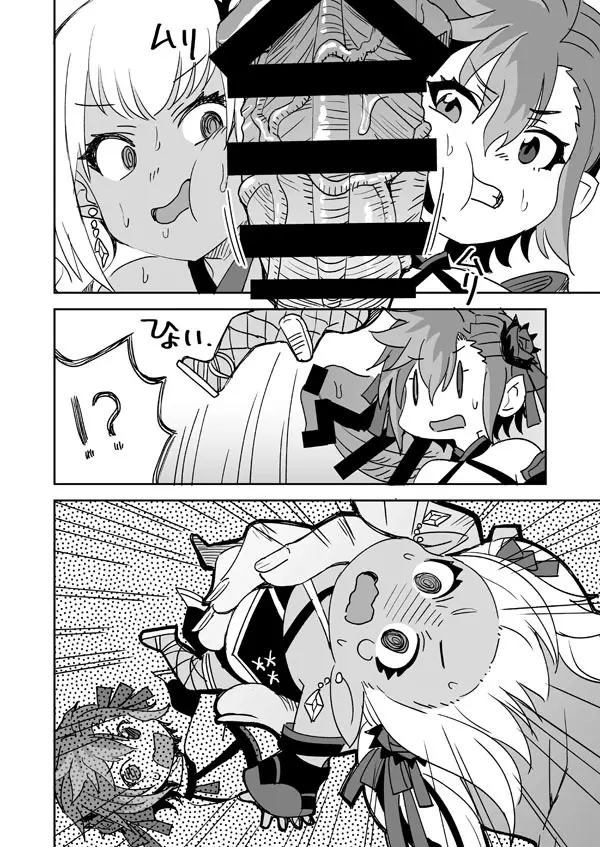 FF14の自キャラとフレンドが犯される - page3