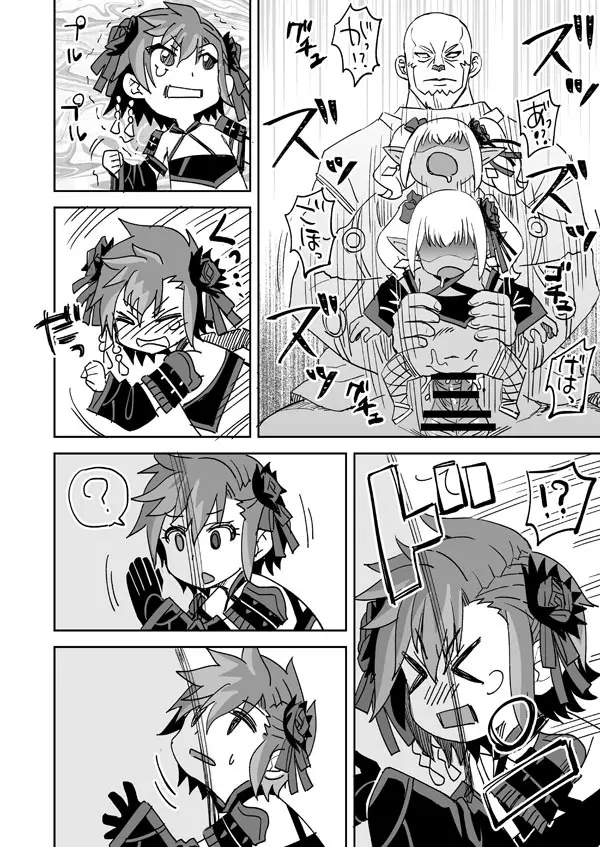 FF14の自キャラとフレンドが犯される - page7