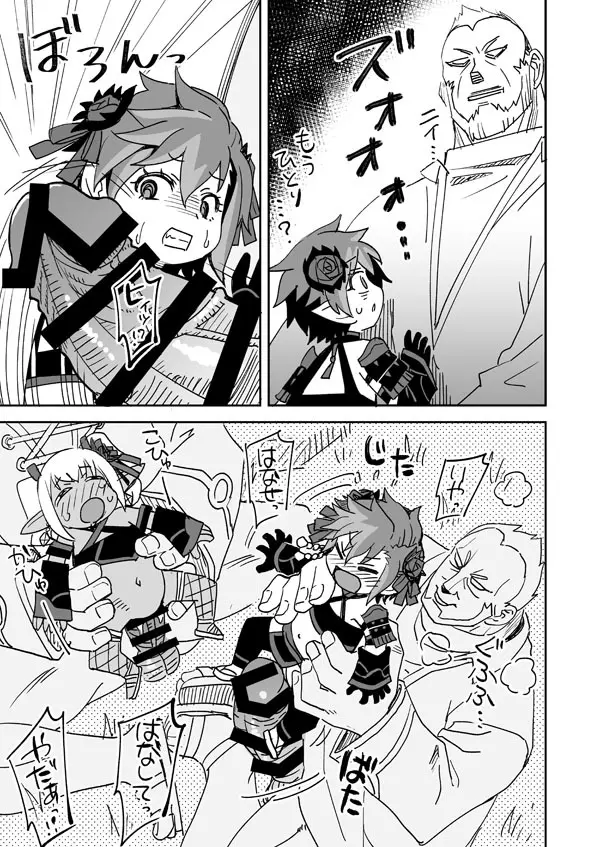 FF14の自キャラとフレンドが犯される - page8