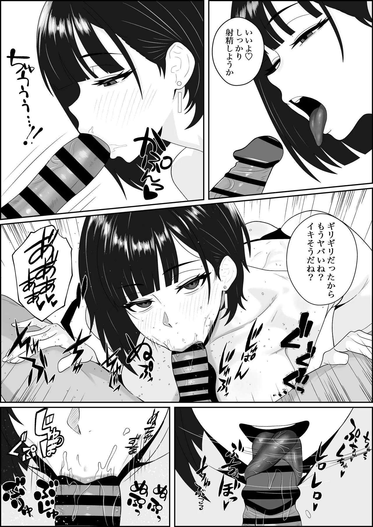 寝取られた彼女が女王様になって帰ってきた～ルーインドで金玉をカラにされて前立腺を弄られて何度も何度もメスイキして調教されるお話～ - page29