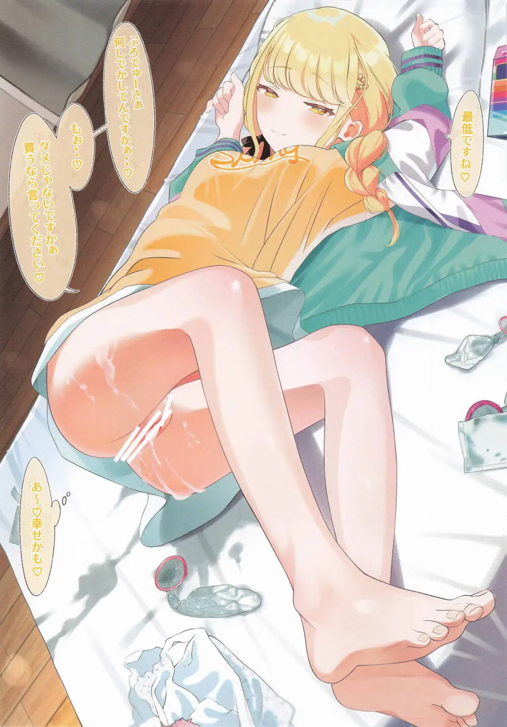 ことねちゃんの××な感情~即落ち二コマ集~ - page10