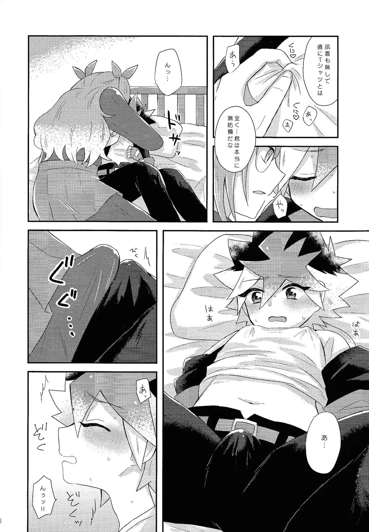 Ore no imoto wa kon'na no janai!!! - page5