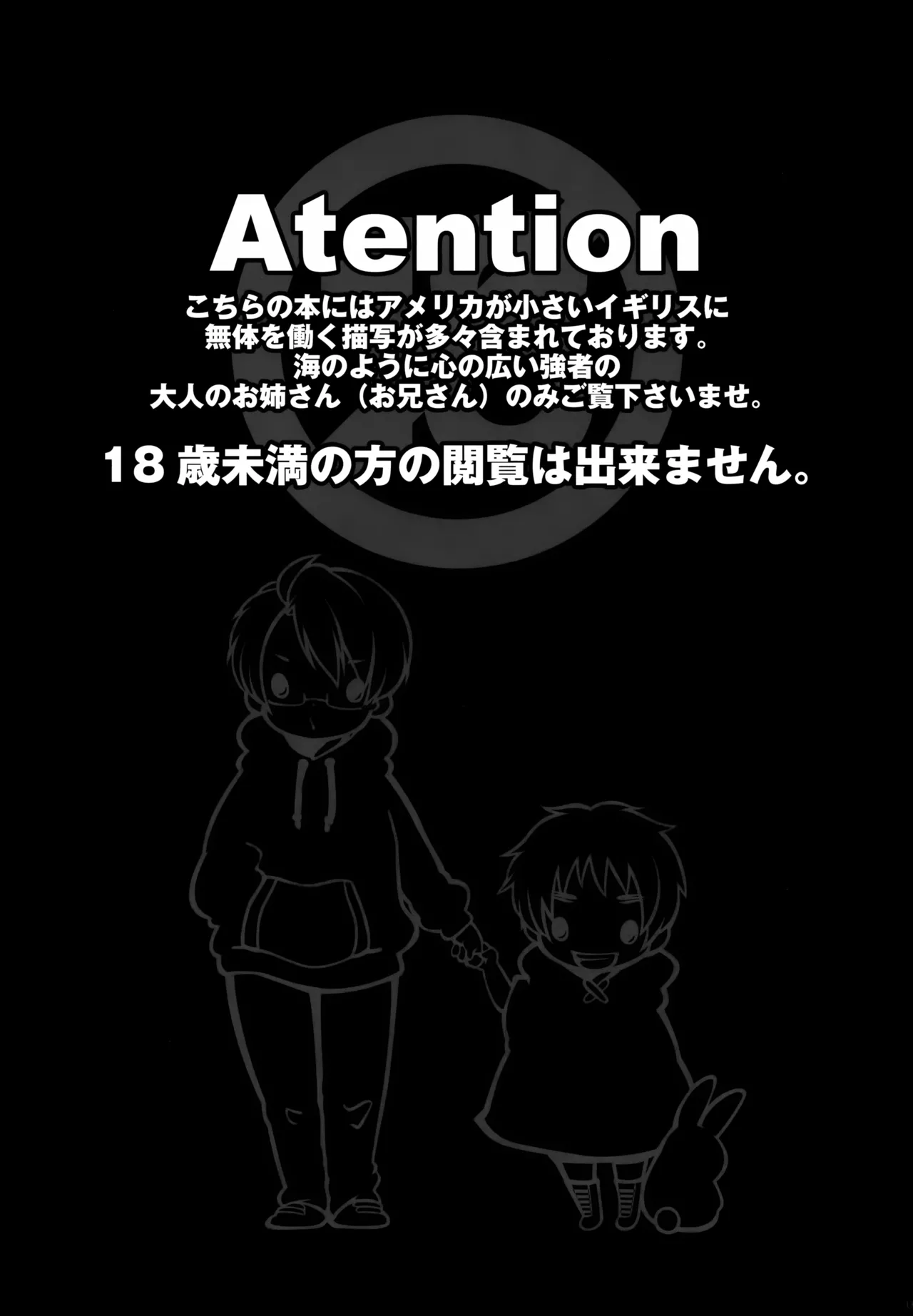ショタってごぉ！！ - page2