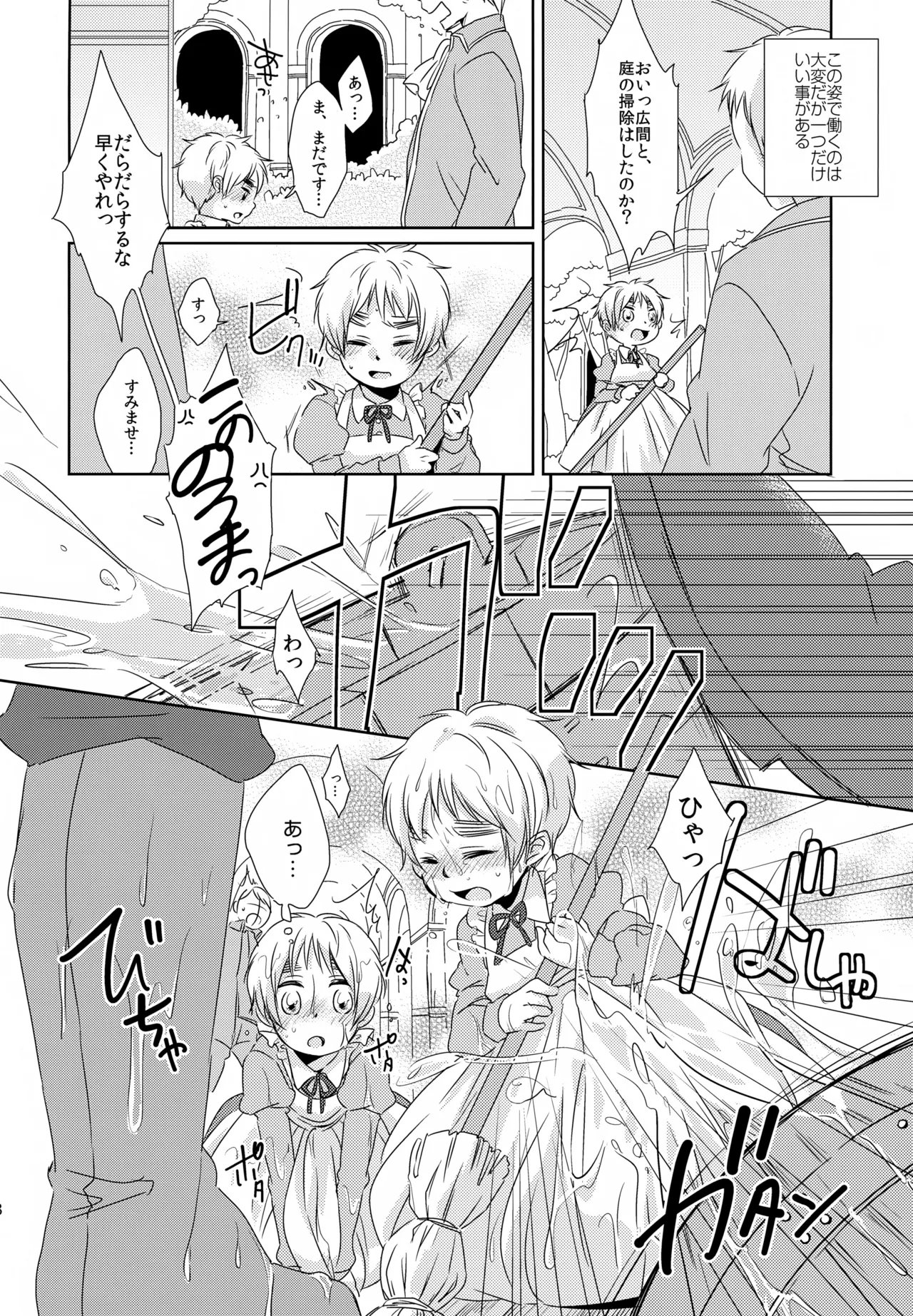 ショタってごぉ！！ - page27