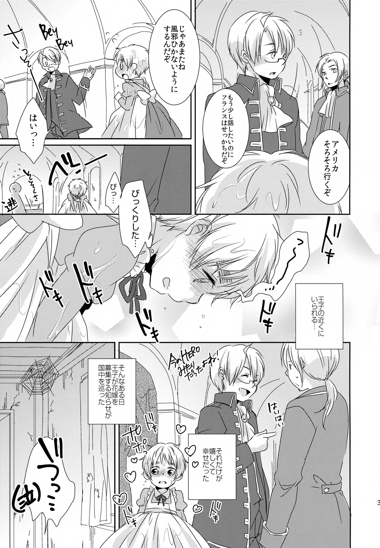 ショタってごぉ！！ - page30