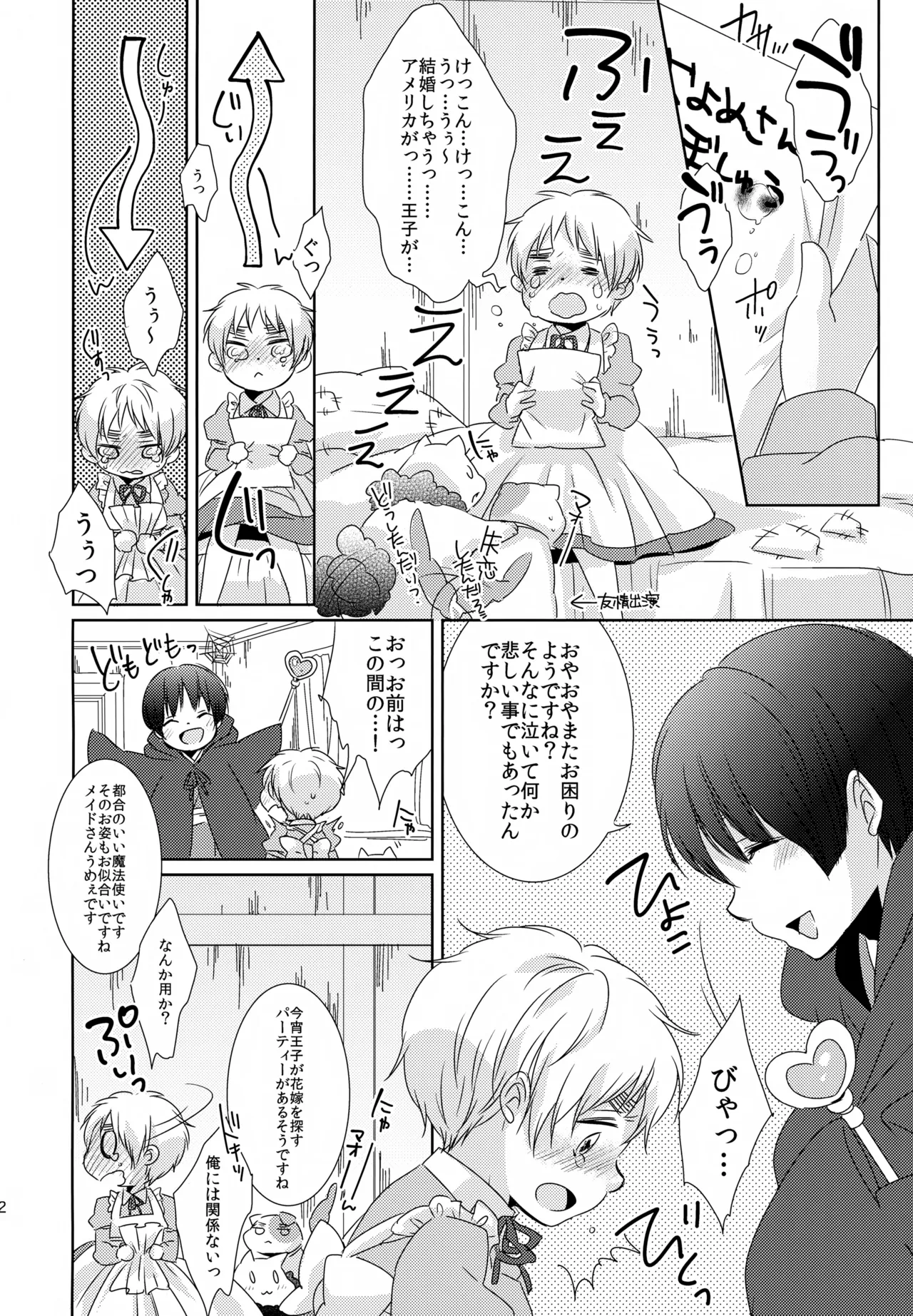 ショタってごぉ！！ - page31
