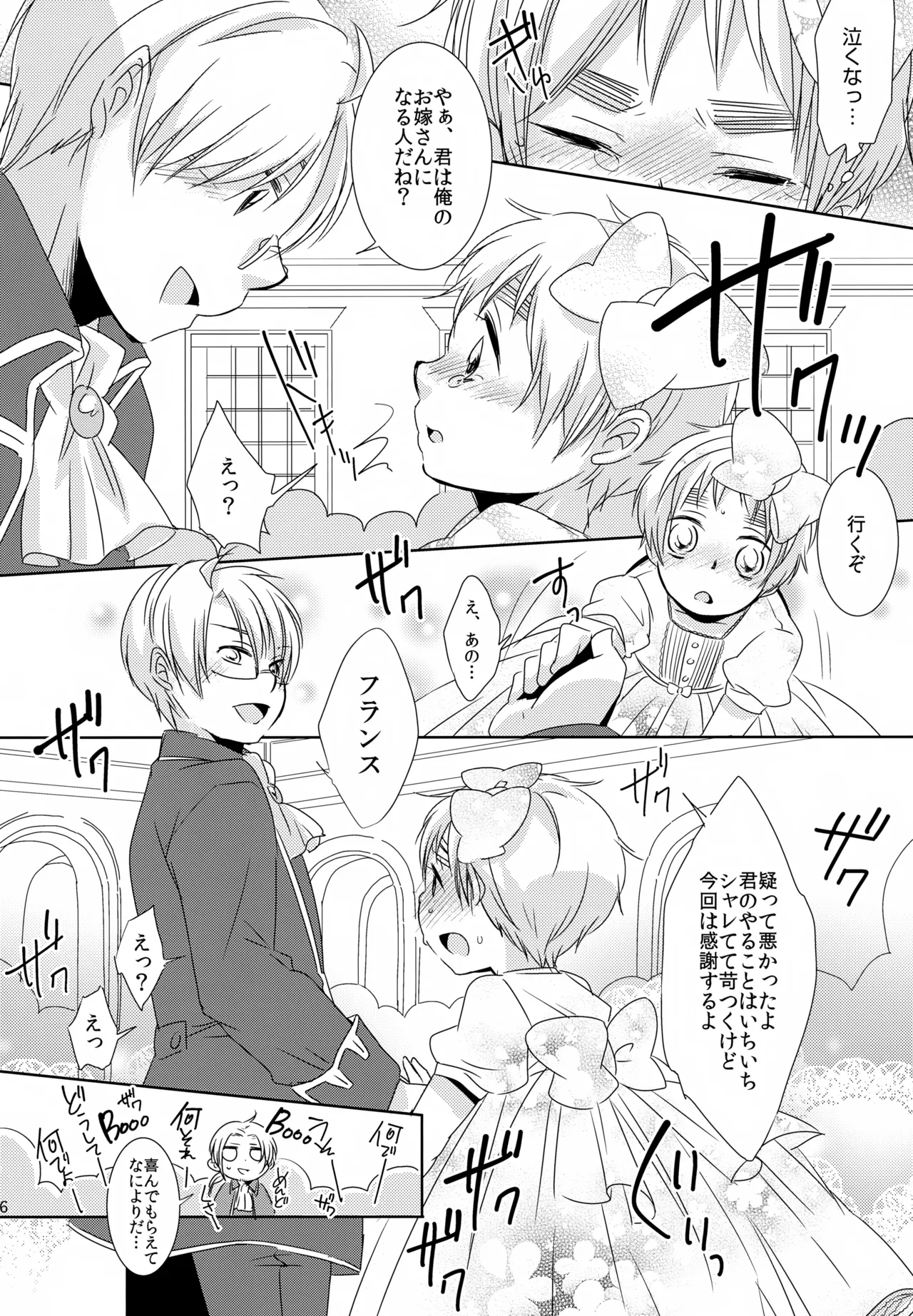 ショタってごぉ！！ - page35