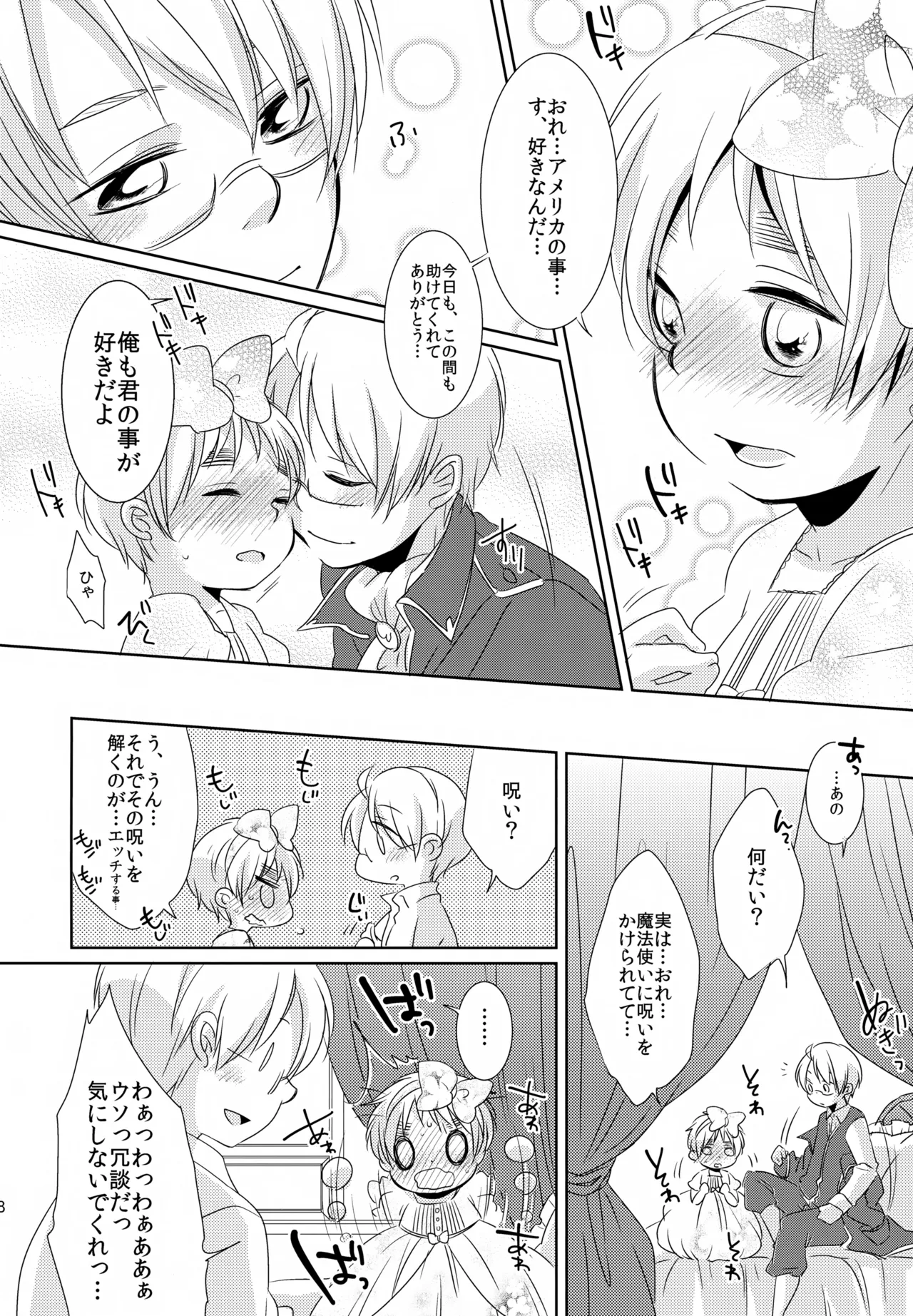 ショタってごぉ！！ - page37