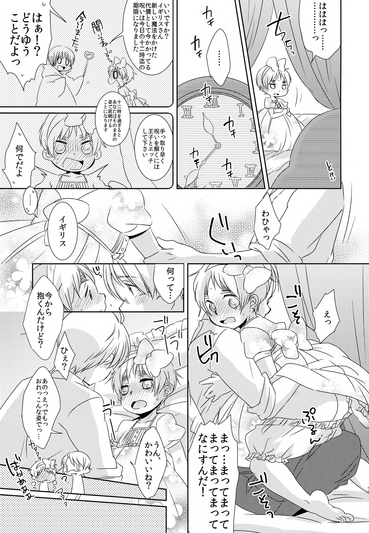 ショタってごぉ！！ - page38