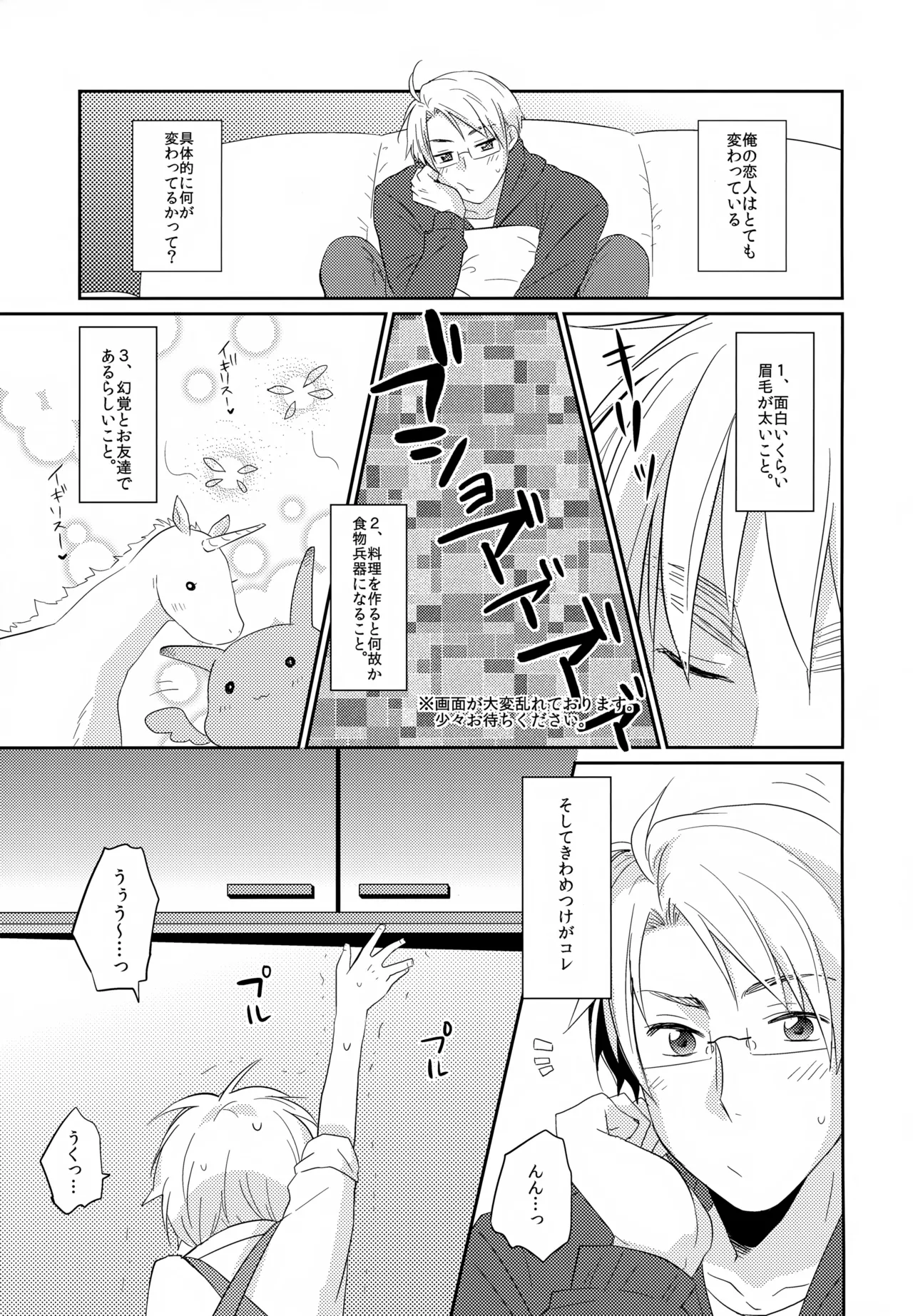 ショタってごぉ！！ - page4